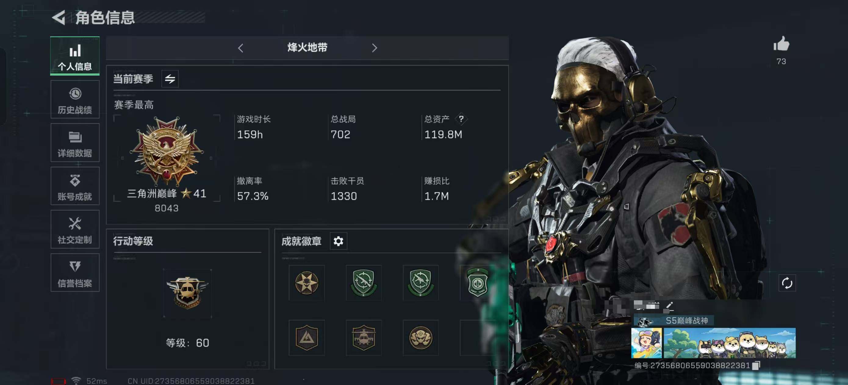 三角洲行动账号QQ【SJC692】总资产(M)：104M/哈夫币(K)：845K/哈夫币(K)：845K/全面战场等级：26_段位：列兵/烽火地带等级：60_段位：三角洲巅峰/红狼-蚀金玫瑰/威龙-壮志凌云/威龙-飞