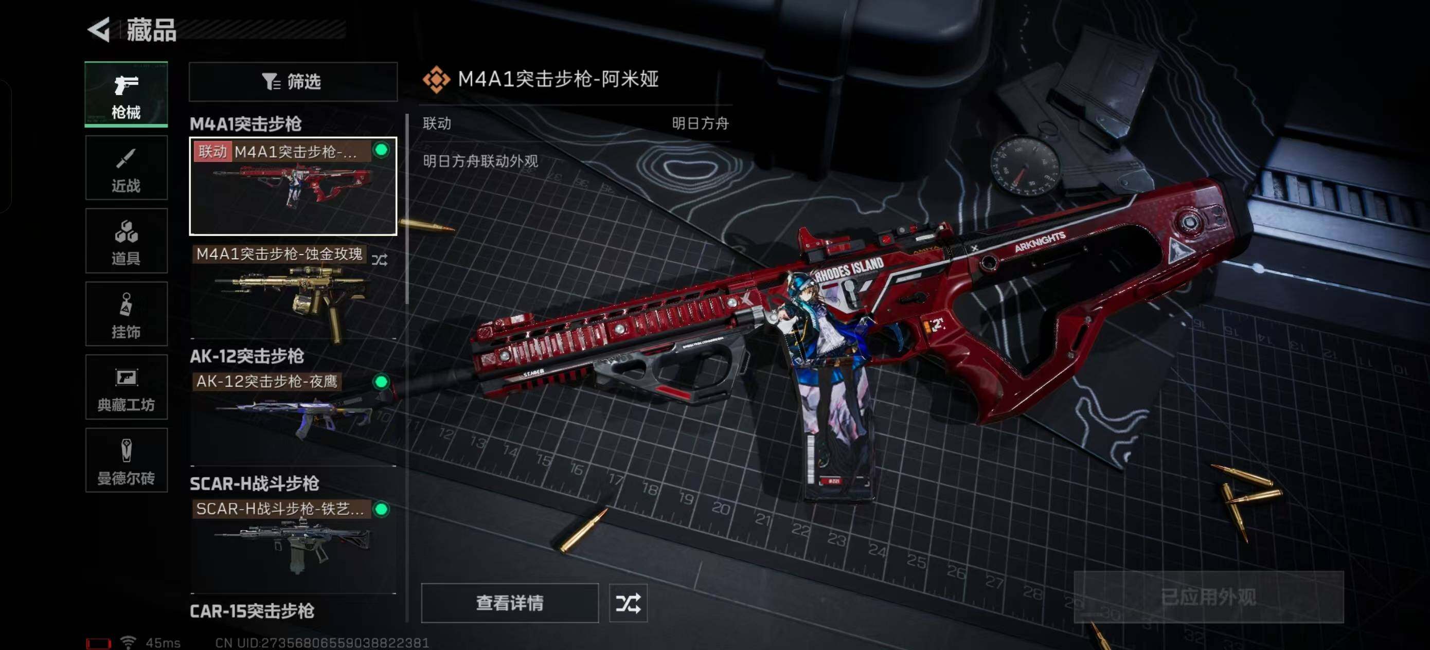 SJZEY323717三角洲行动账号详情图2