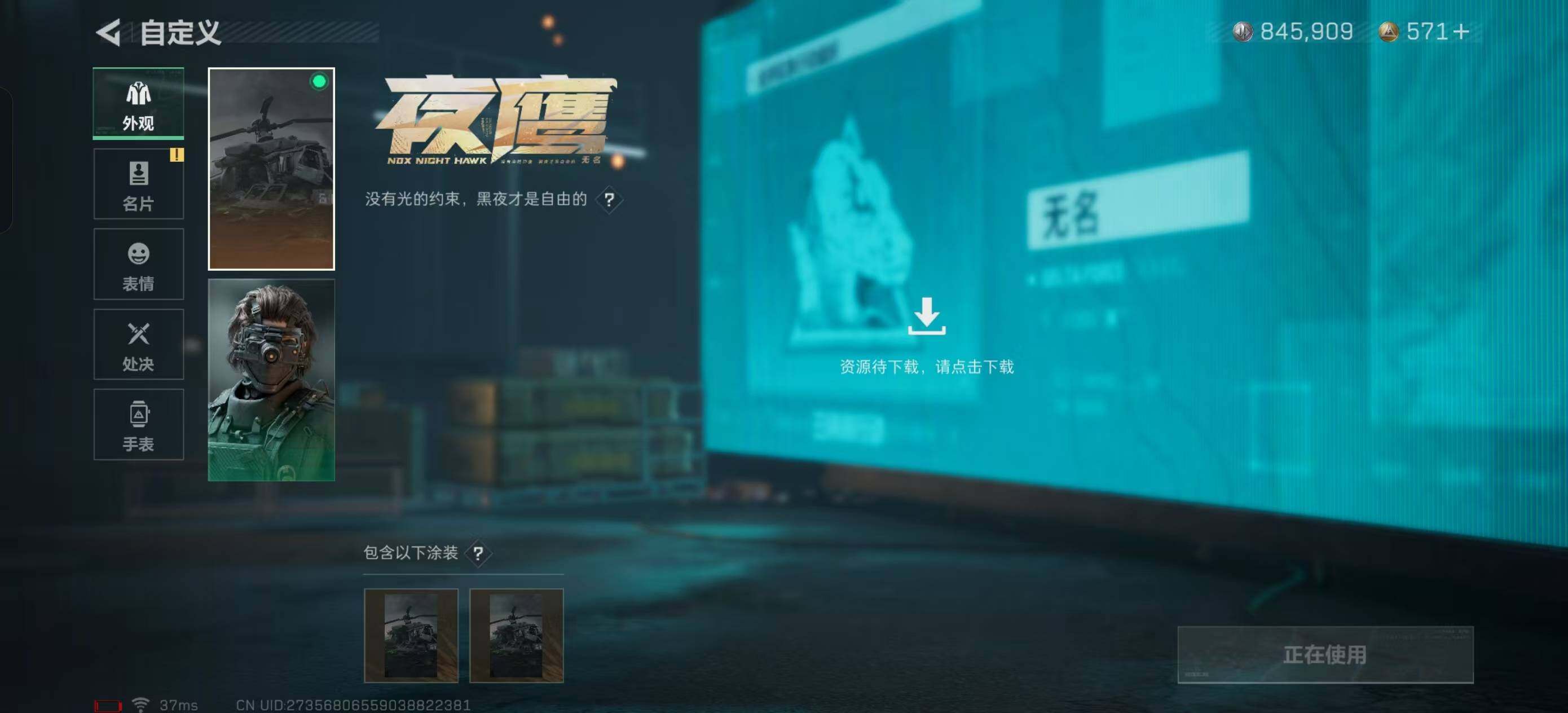 SJZEY323717三角洲行动账号详情图3