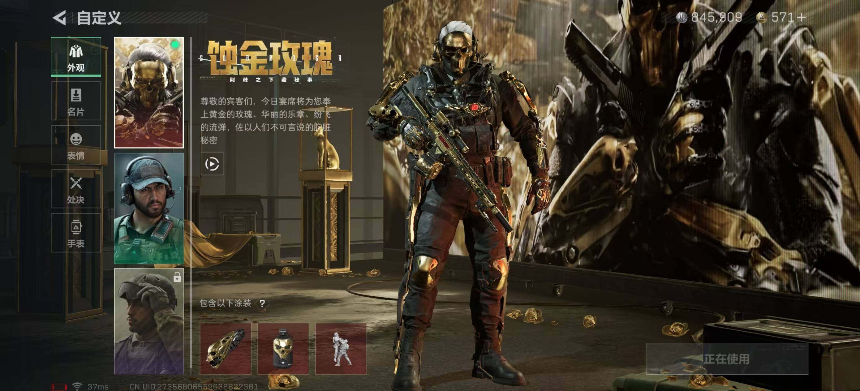 SJZEY323717三角洲行动账号详情图5