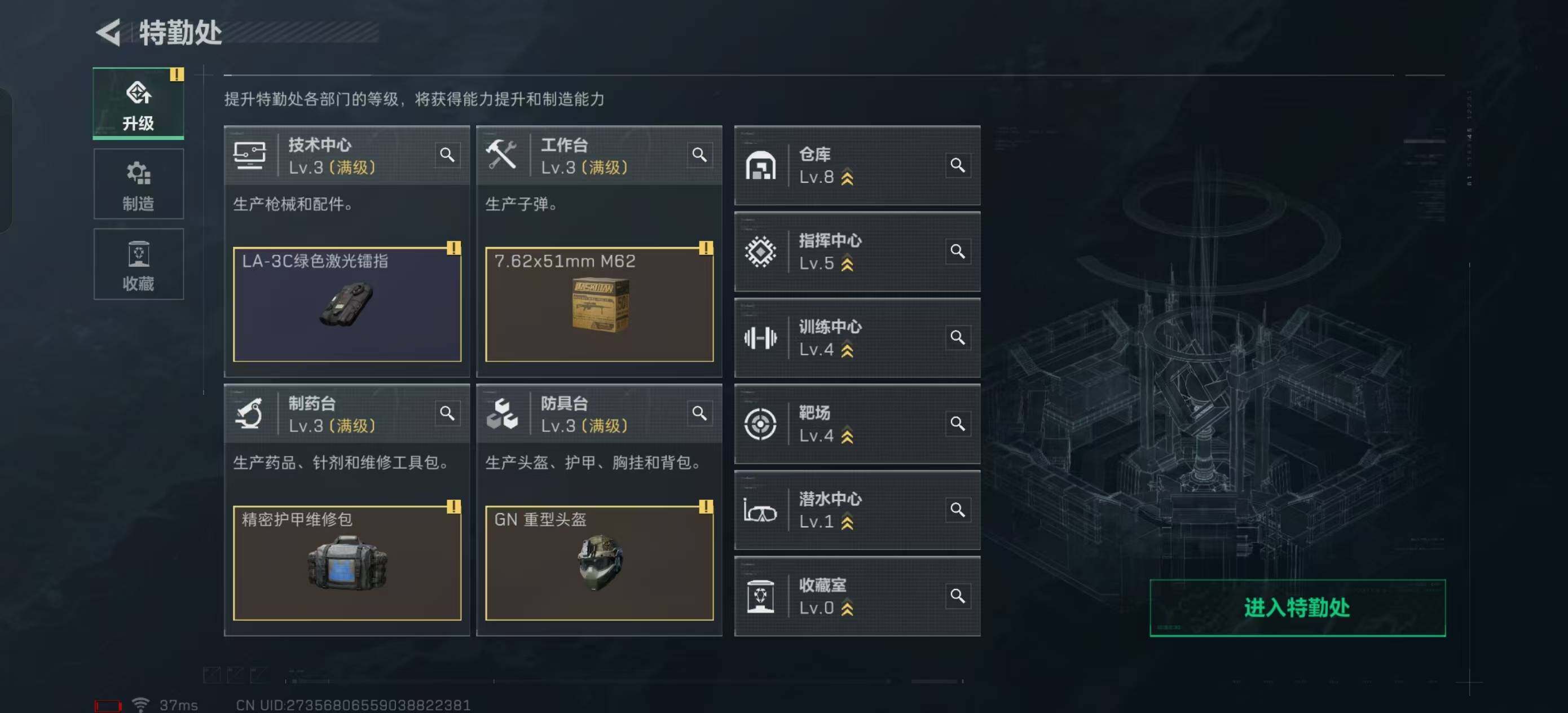 SJZEY323717三角洲行动账号详情图6