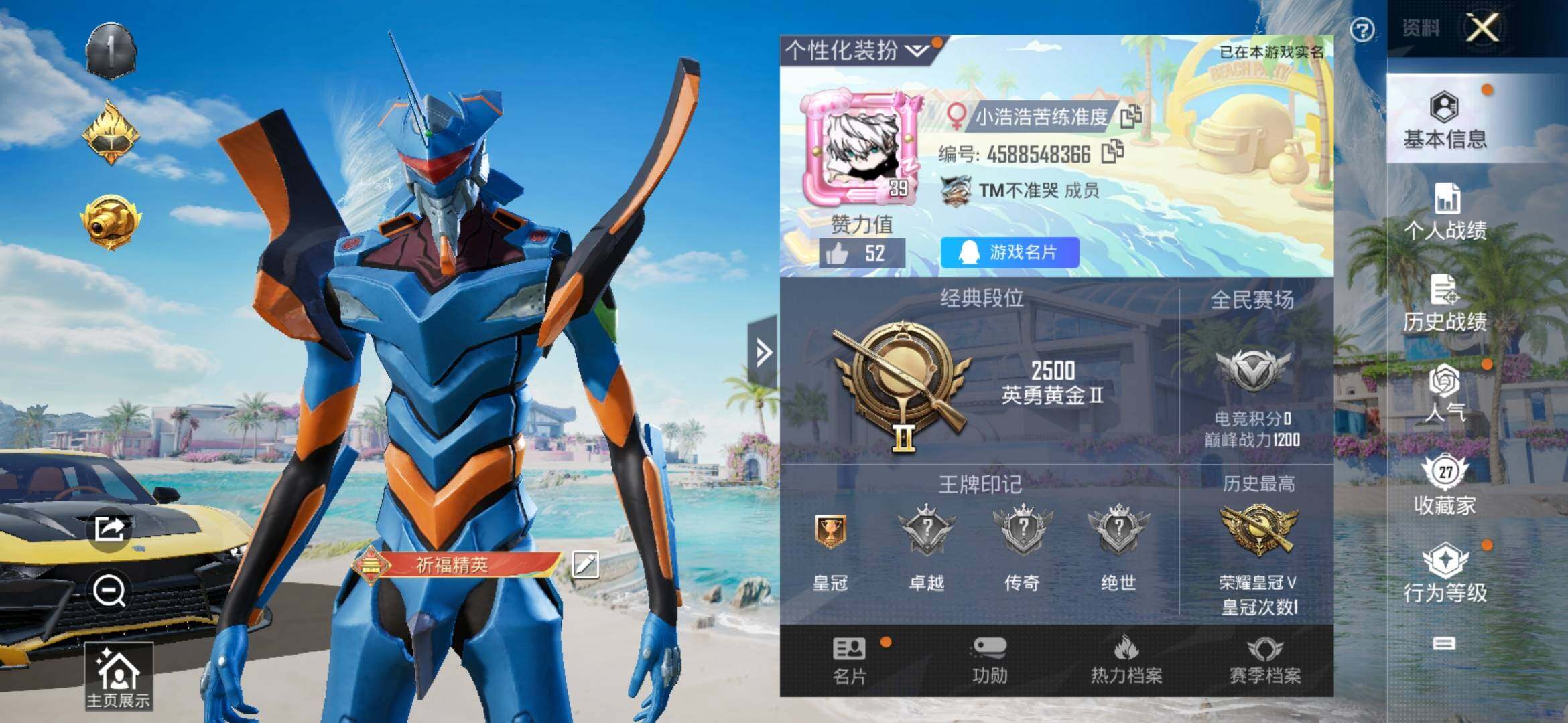 HPYXS3314540和平精英账号详情图2 HPYXS3314540和平精英账号详情图2