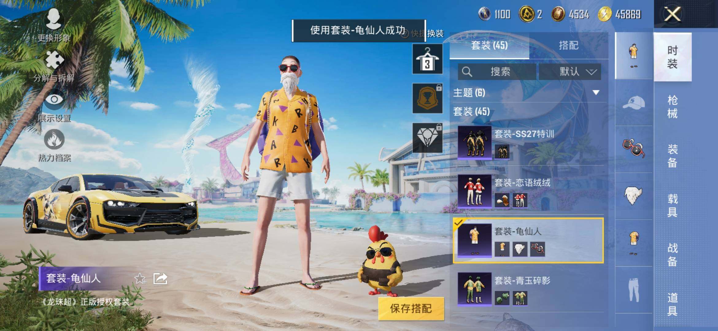HPYXS3314540和平精英账号详情图5 HPYXS3314540和平精英账号详情图5