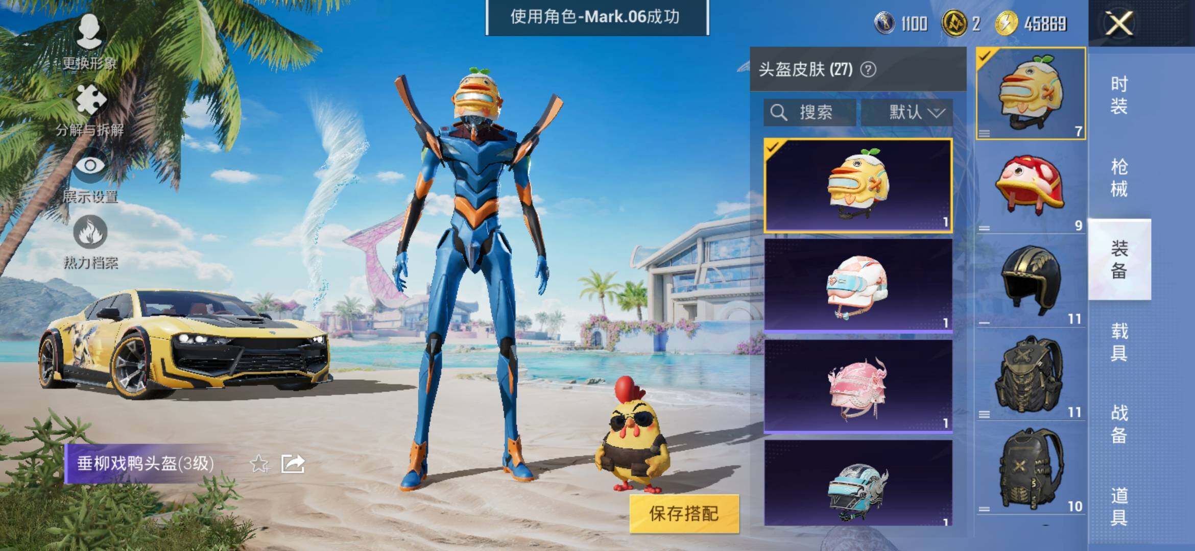 HPYXS3314540和平精英账号详情图6 HPYXS3314540和平精英账号详情图6