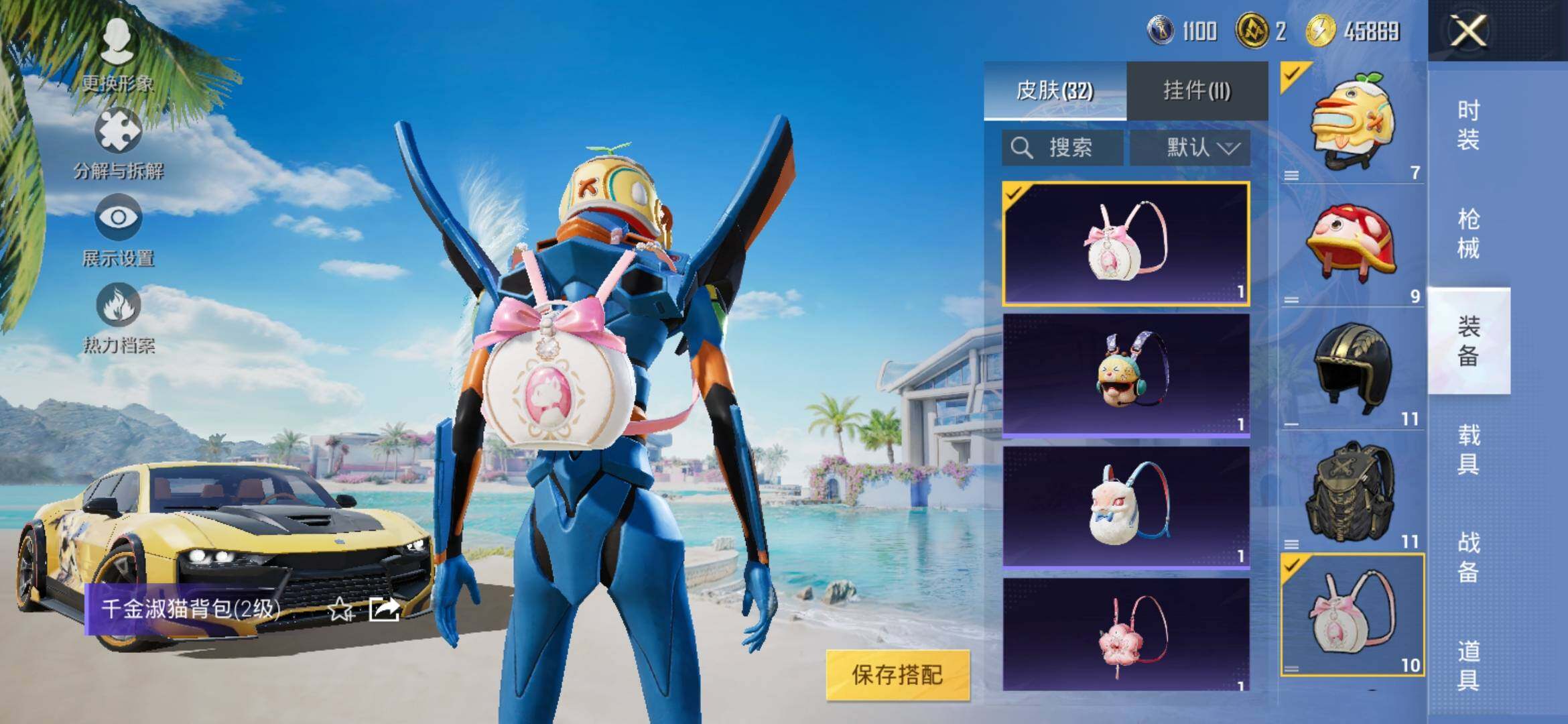 HPYXS3314540和平精英账号详情图7 HPYXS3314540和平精英账号详情图7