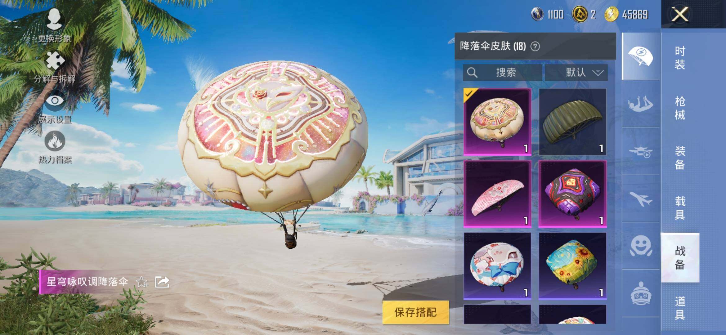 HPYXS3314540和平精英账号详情图9 HPYXS3314540和平精英账号详情图9