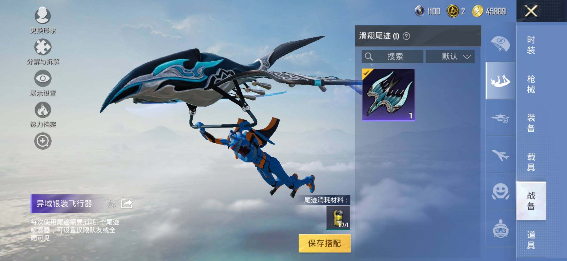 HPYXS3314540和平精英账号详情图10 HPYXS3314540和平精英账号详情图10