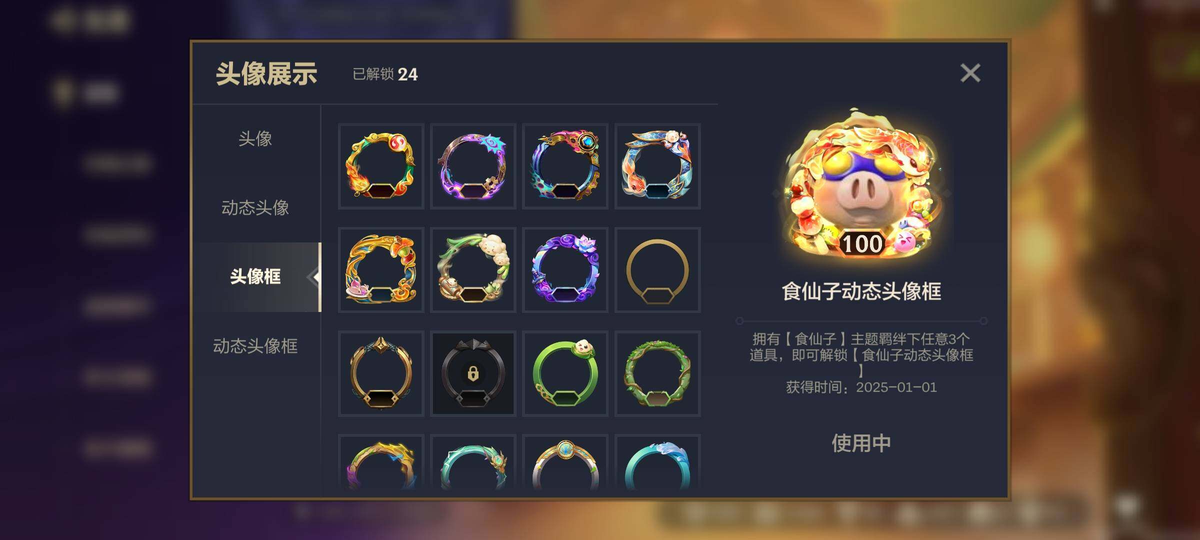 JCCEY32690金铲铲之战账号详情图6