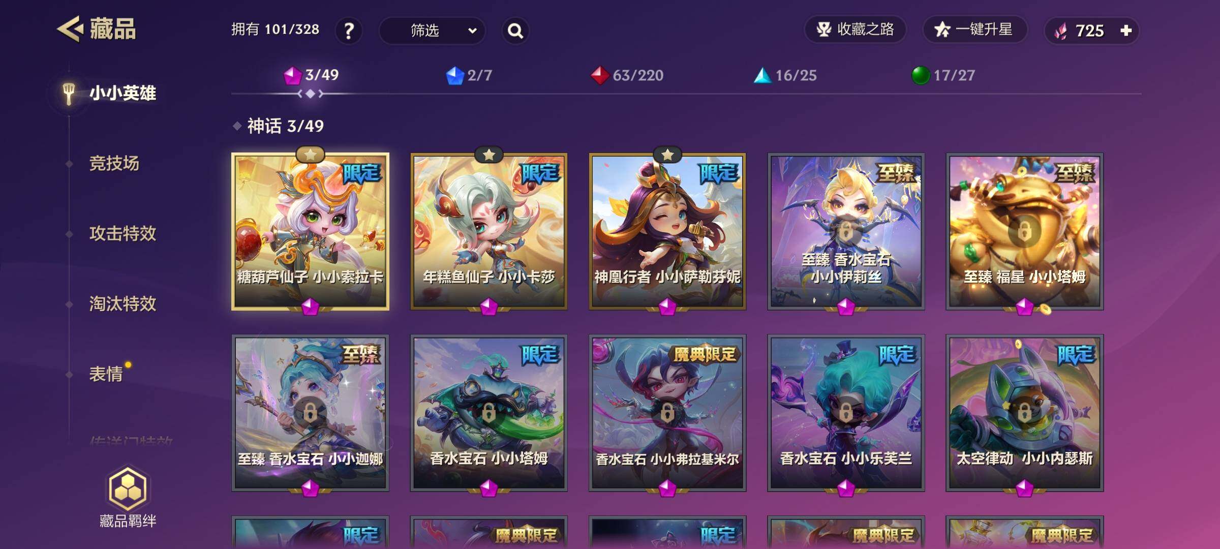 JCCEY32690金铲铲之战账号详情图9