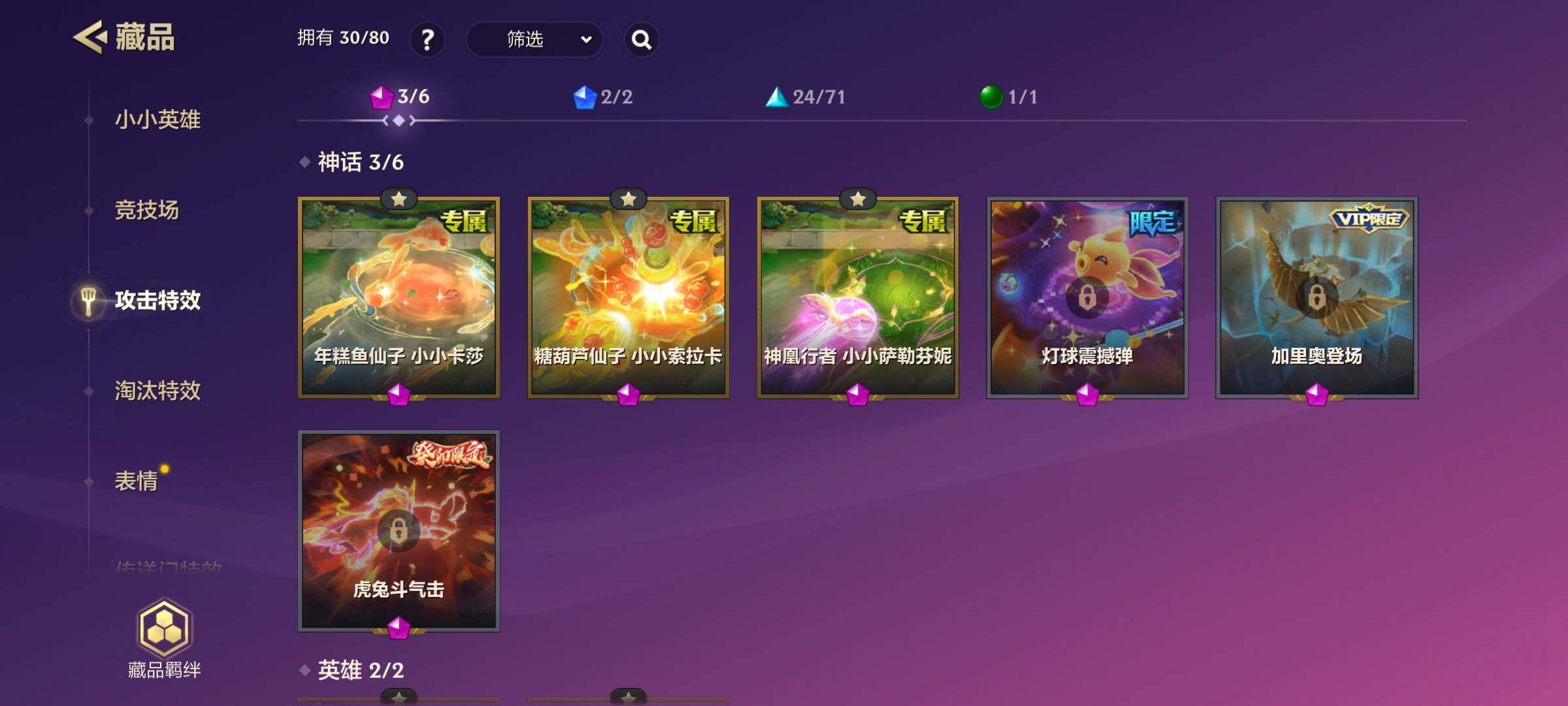 JCCEY32690金铲铲之战账号详情图14