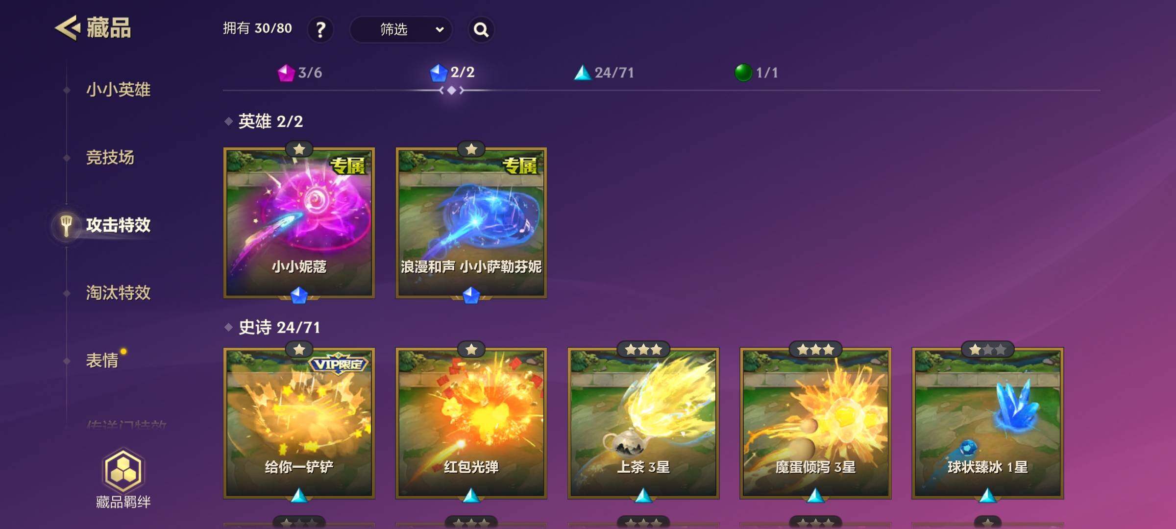 JCCEY32690金铲铲之战账号详情图15