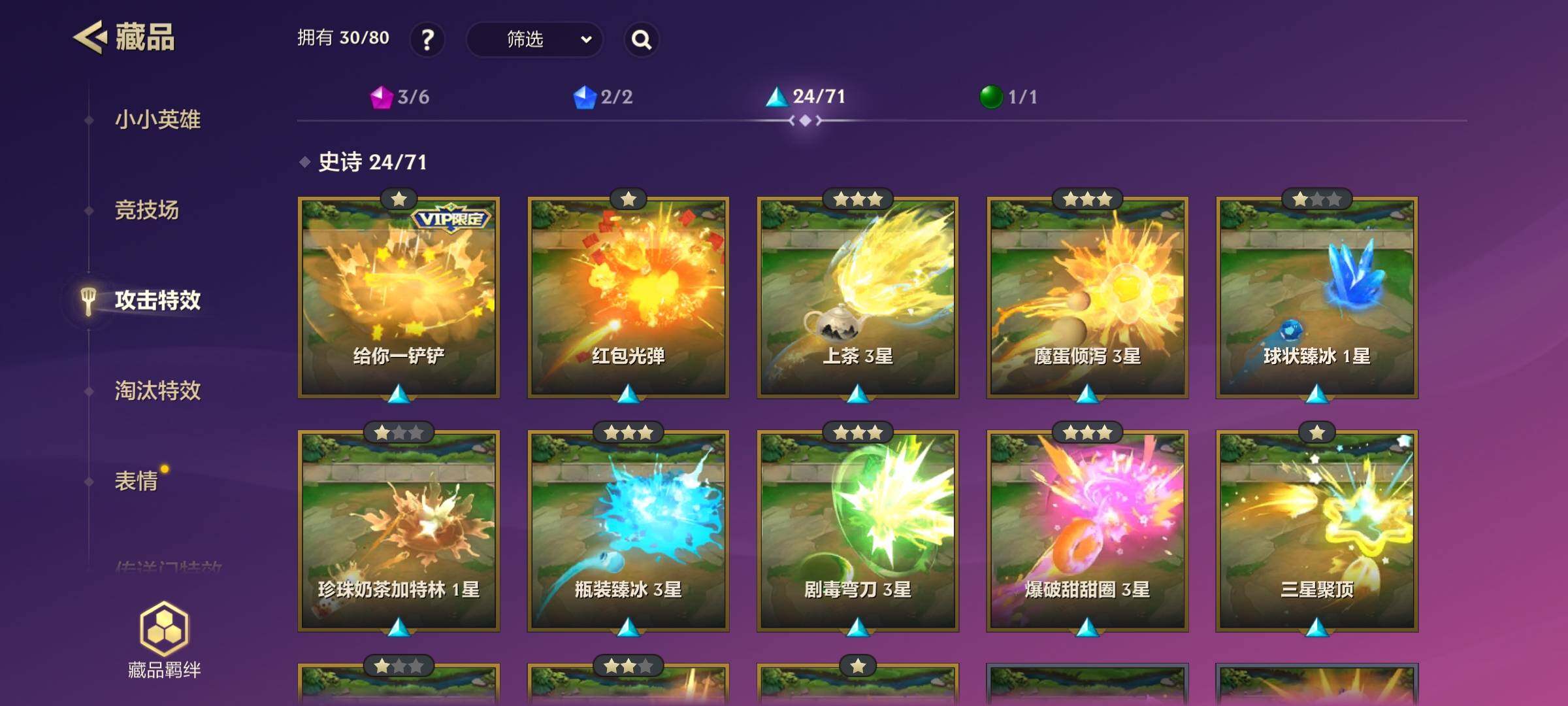 JCCEY32690金铲铲之战账号详情图16