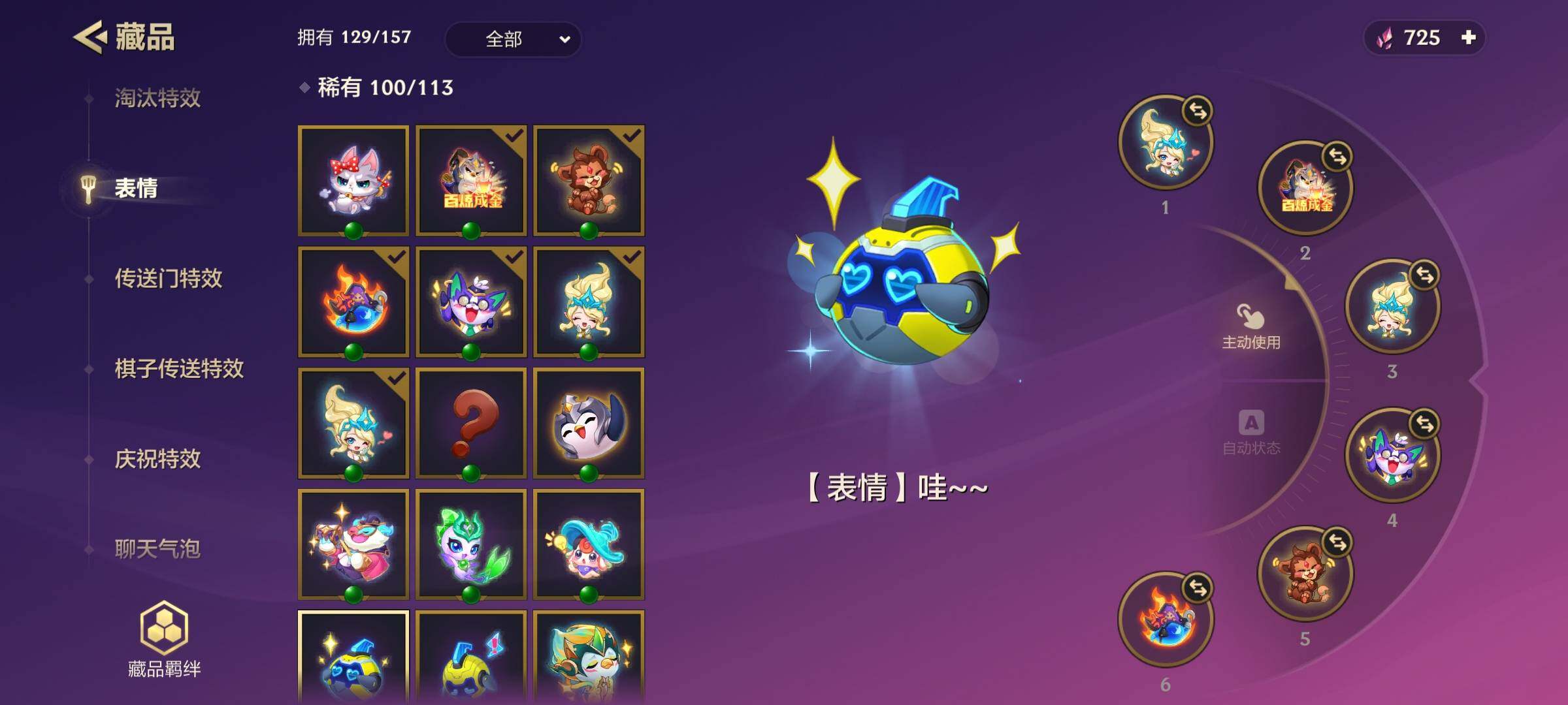 JCCEY32690金铲铲之战账号详情图17