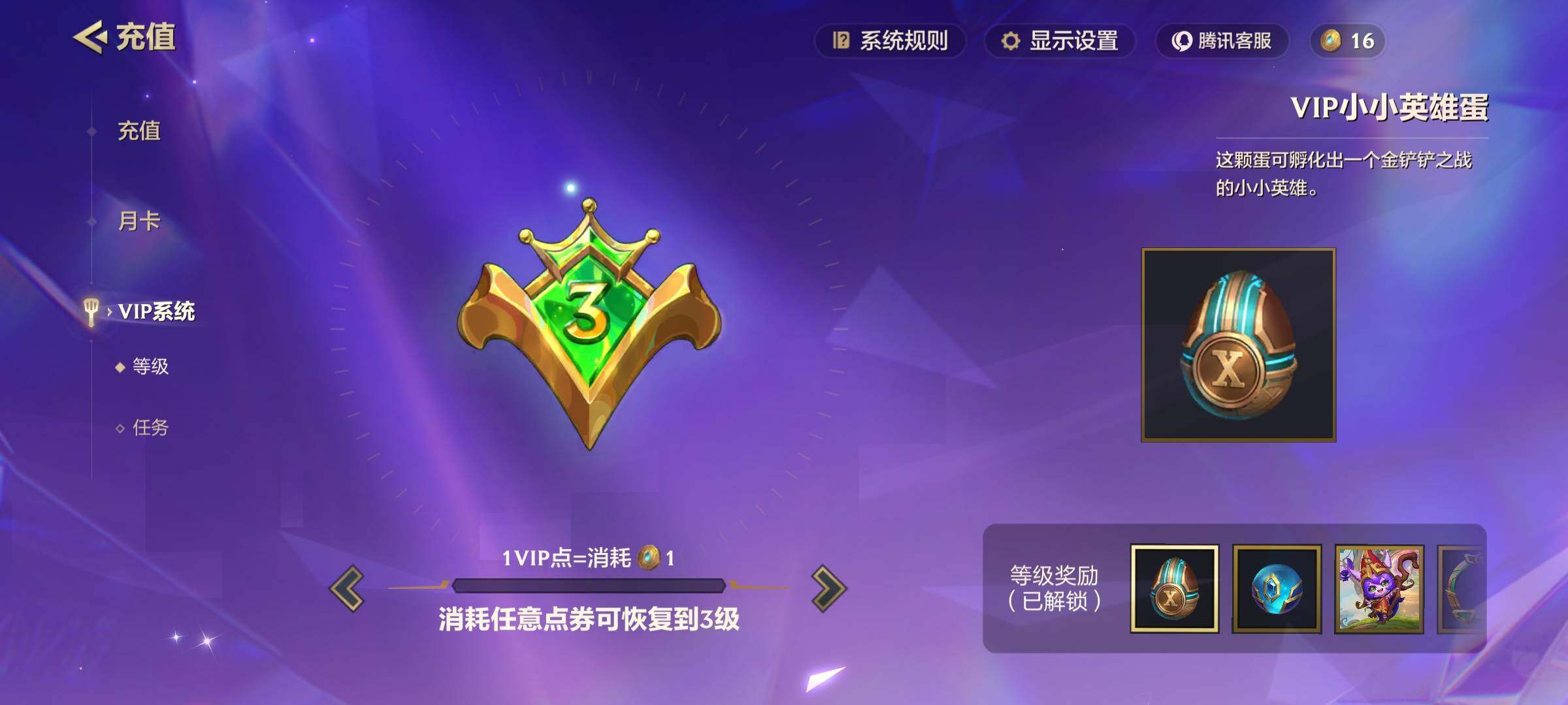 JCCEY32690金铲铲之战账号详情图20