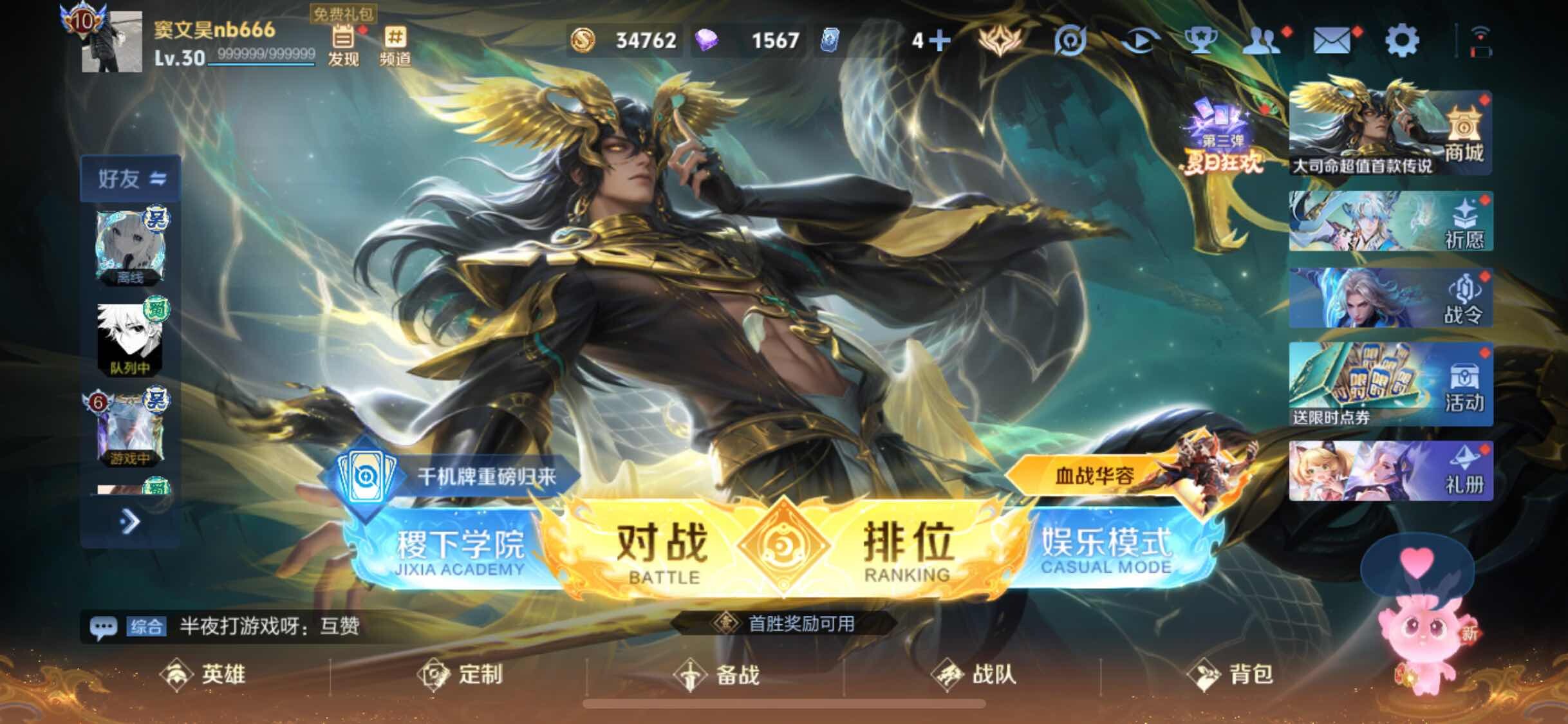 WZJM3248160王者荣耀账号详情图20 WZJM3248160王者荣耀账号详情图20