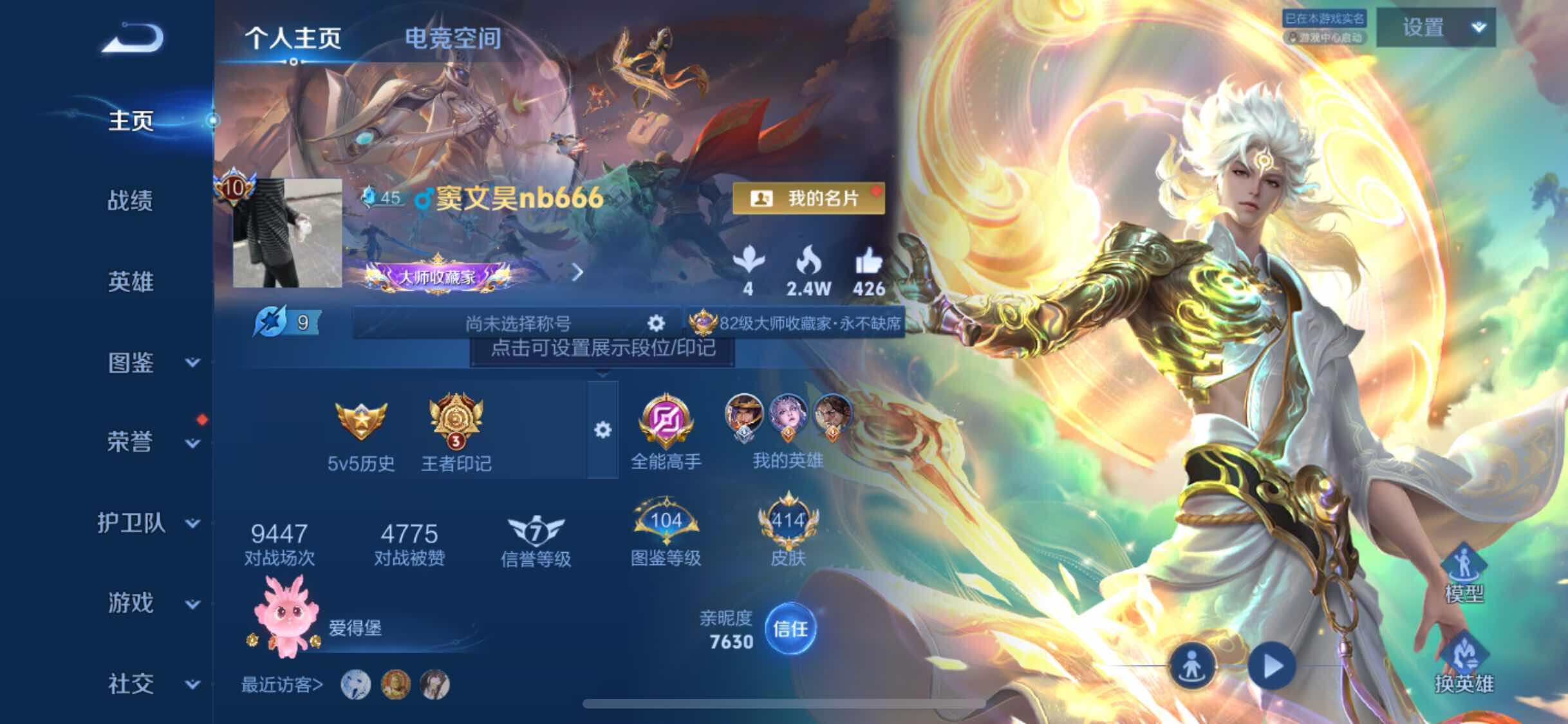 WZJM3248160王者荣耀账号详情图10 WZJM3248160王者荣耀账号详情图10