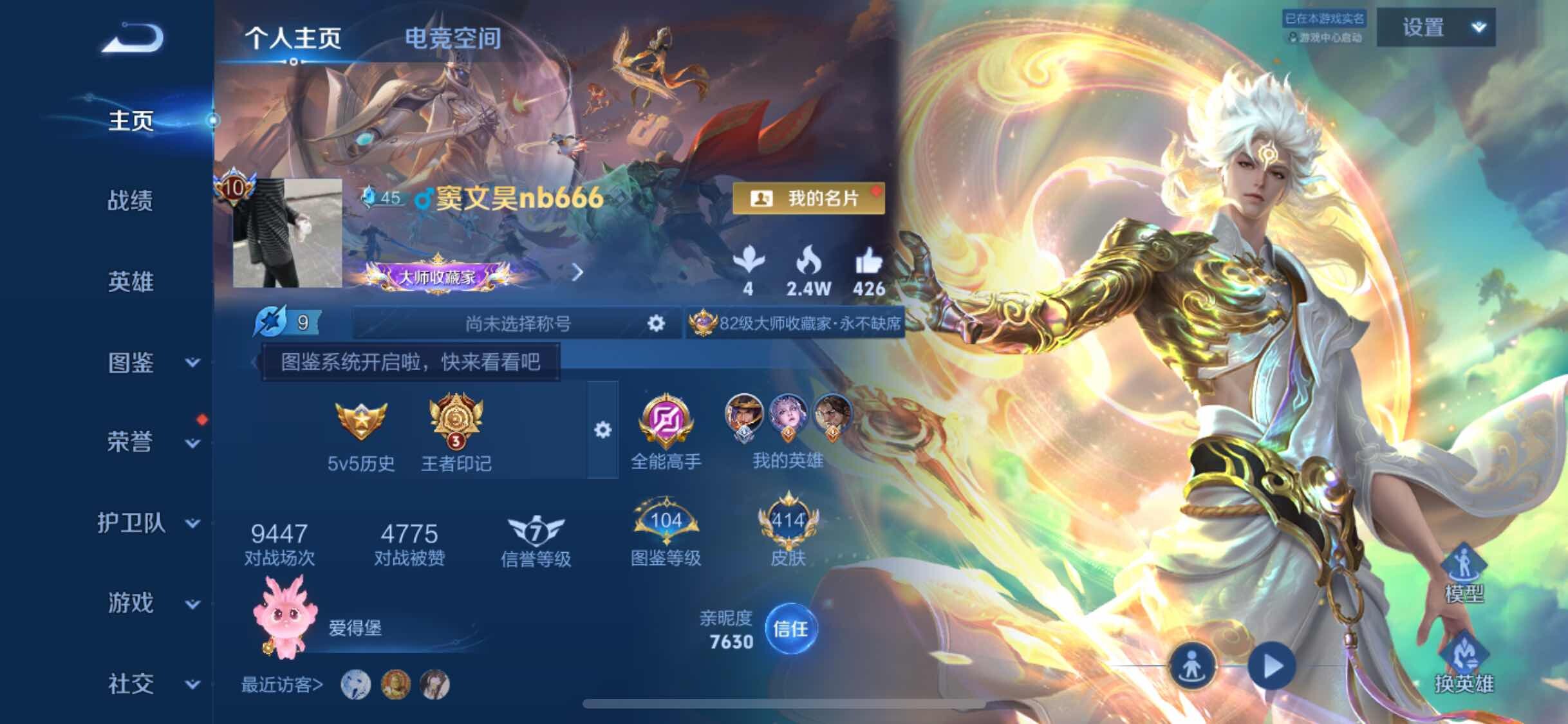 WZJM3248160王者荣耀账号详情图11 WZJM3248160王者荣耀账号详情图11