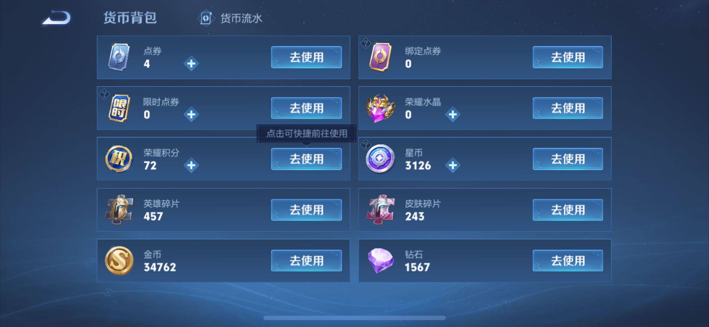 WZJM3248160王者荣耀账号详情图17 WZJM3248160王者荣耀账号详情图17