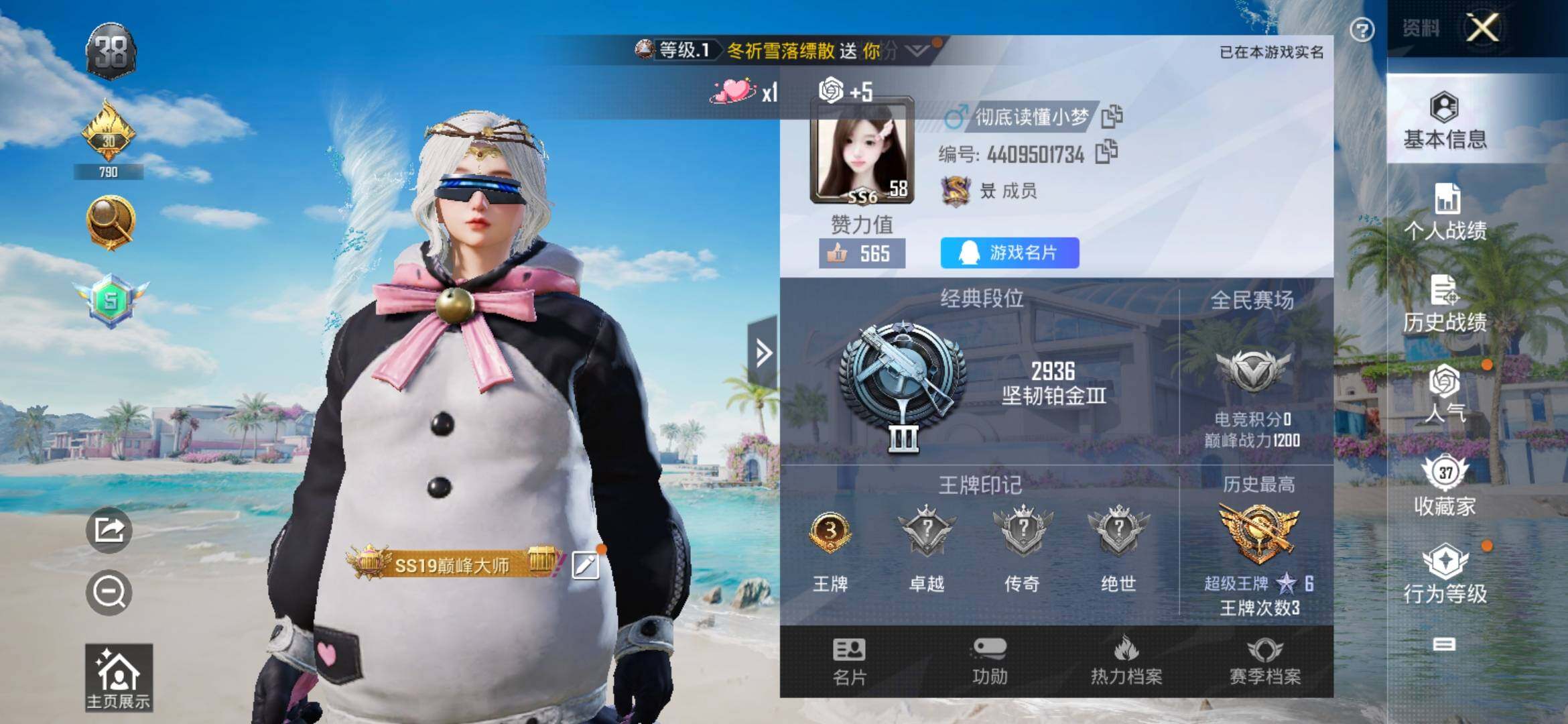 HPYXS3314536和平精英账号详情图2 HPYXS3314536和平精英账号详情图2