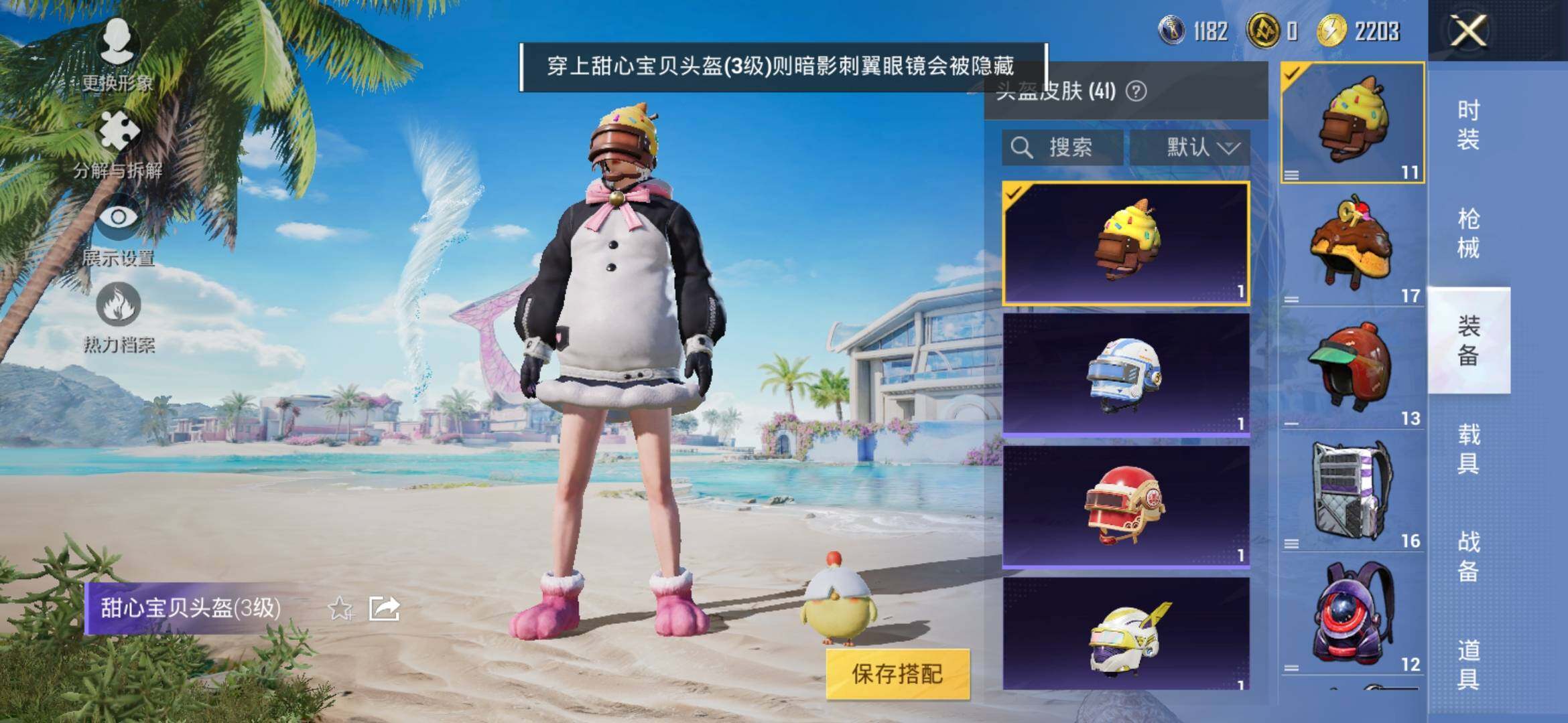 HPYXS3314536和平精英账号详情图10 HPYXS3314536和平精英账号详情图10