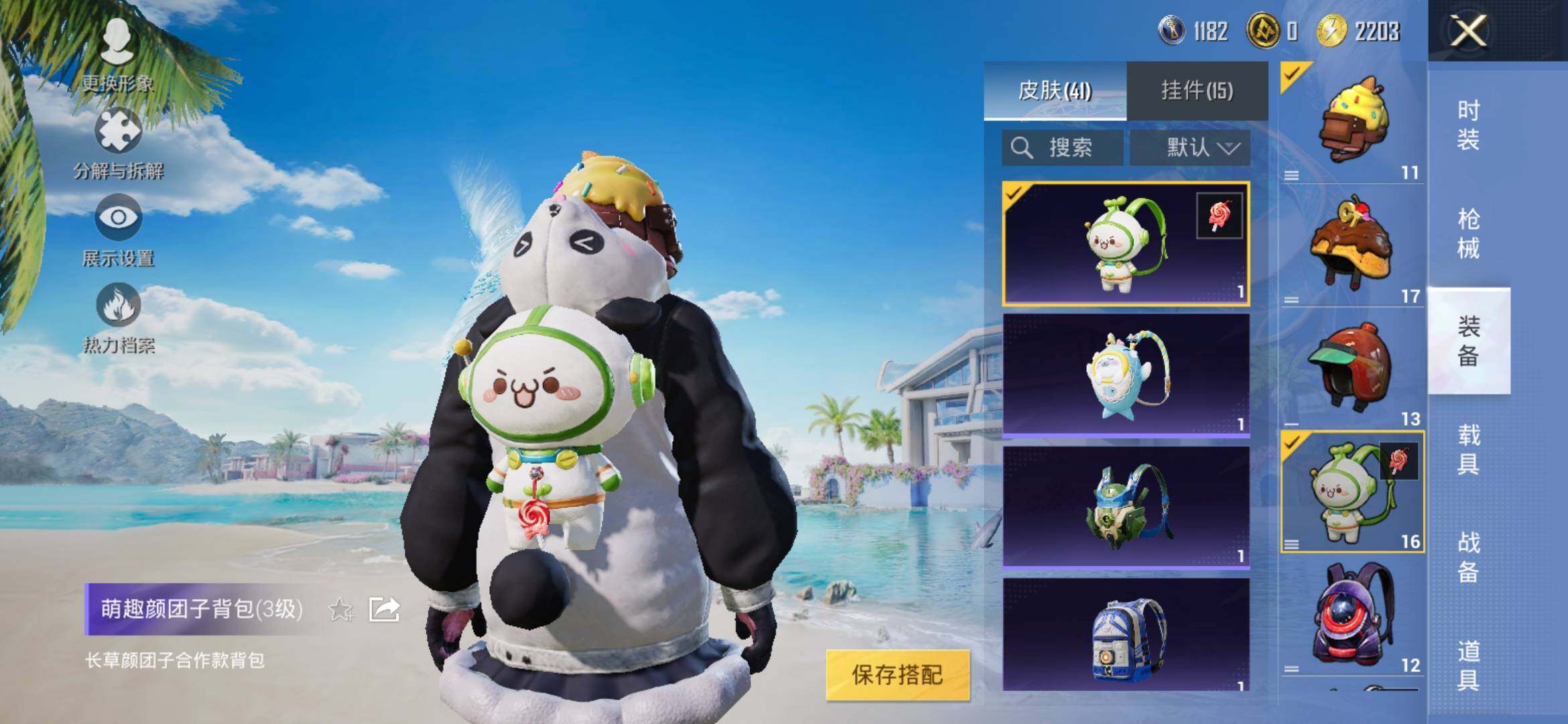 HPYXS3314536和平精英账号详情图11 HPYXS3314536和平精英账号详情图11