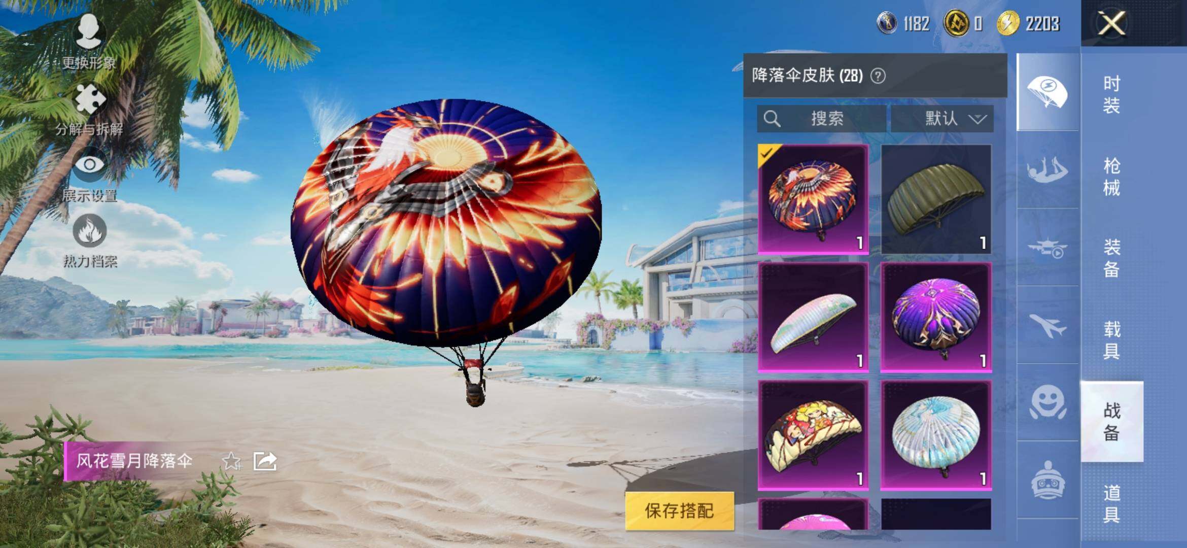HPYXS3314536和平精英账号详情图12 HPYXS3314536和平精英账号详情图12