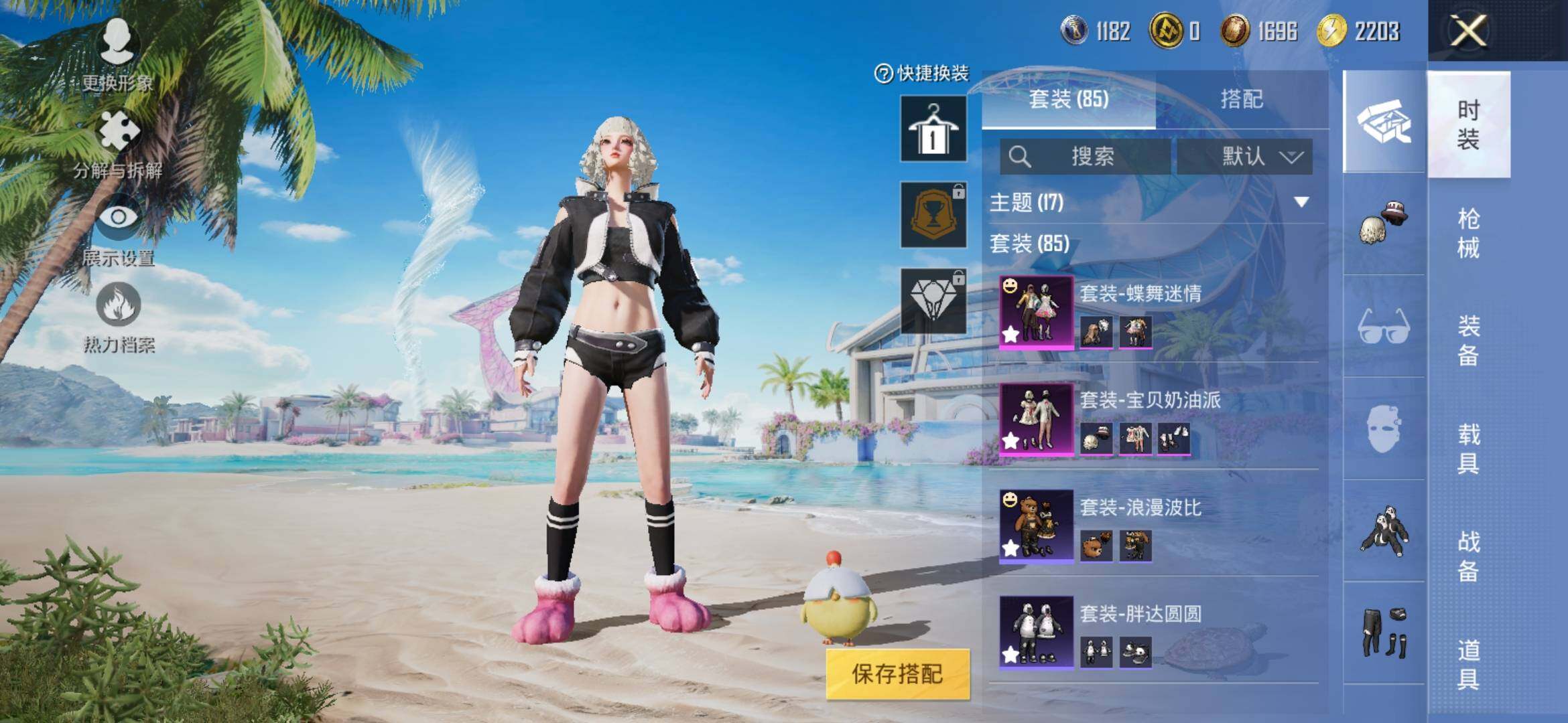 HPYXS3314536和平精英账号详情图5 HPYXS3314536和平精英账号详情图5