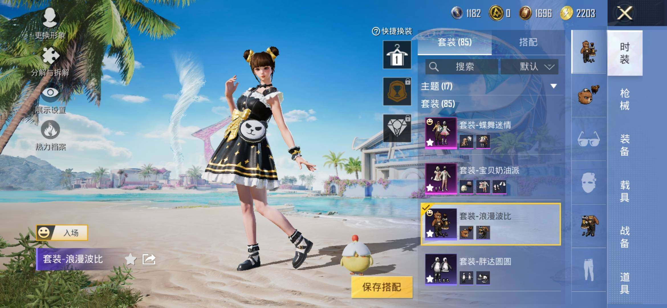 HPYXS3314536和平精英账号详情图8 HPYXS3314536和平精英账号详情图8