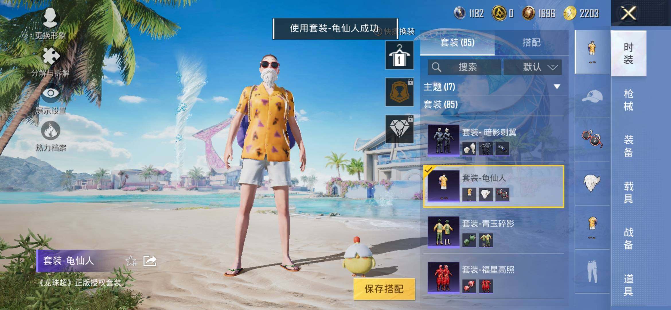 HPYXS3314536和平精英账号详情图9 HPYXS3314536和平精英账号详情图9