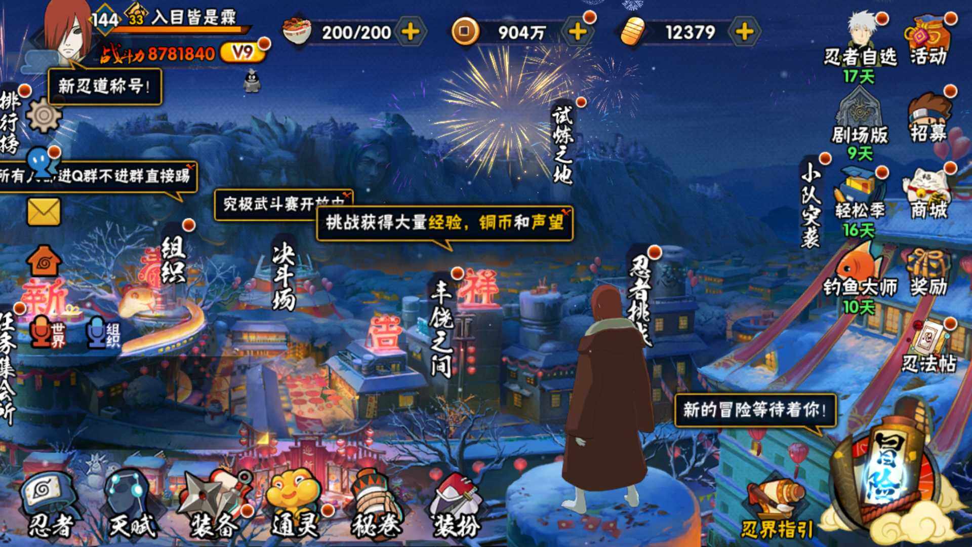 HYLFY321245火影忍者账号详情图2 HYLFY321245火影忍者账号详情图2