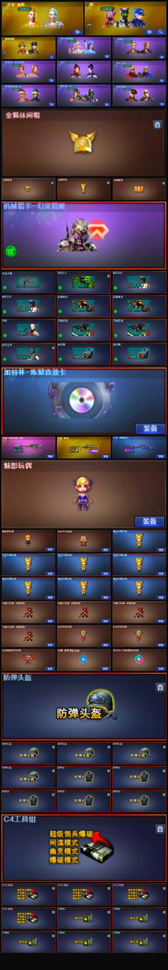 CFQM327580穿越火线账号详情图6
