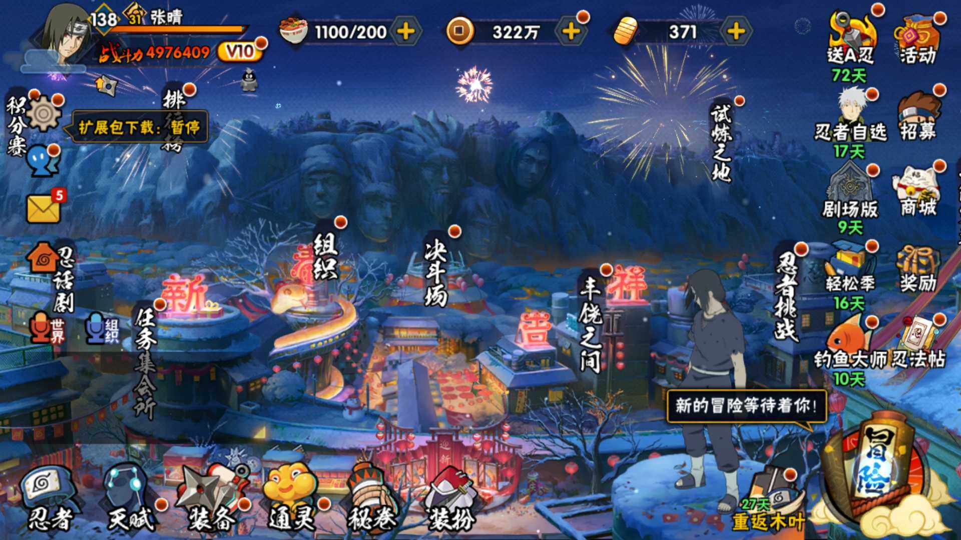 HYLFY321251火影忍者账号详情图2