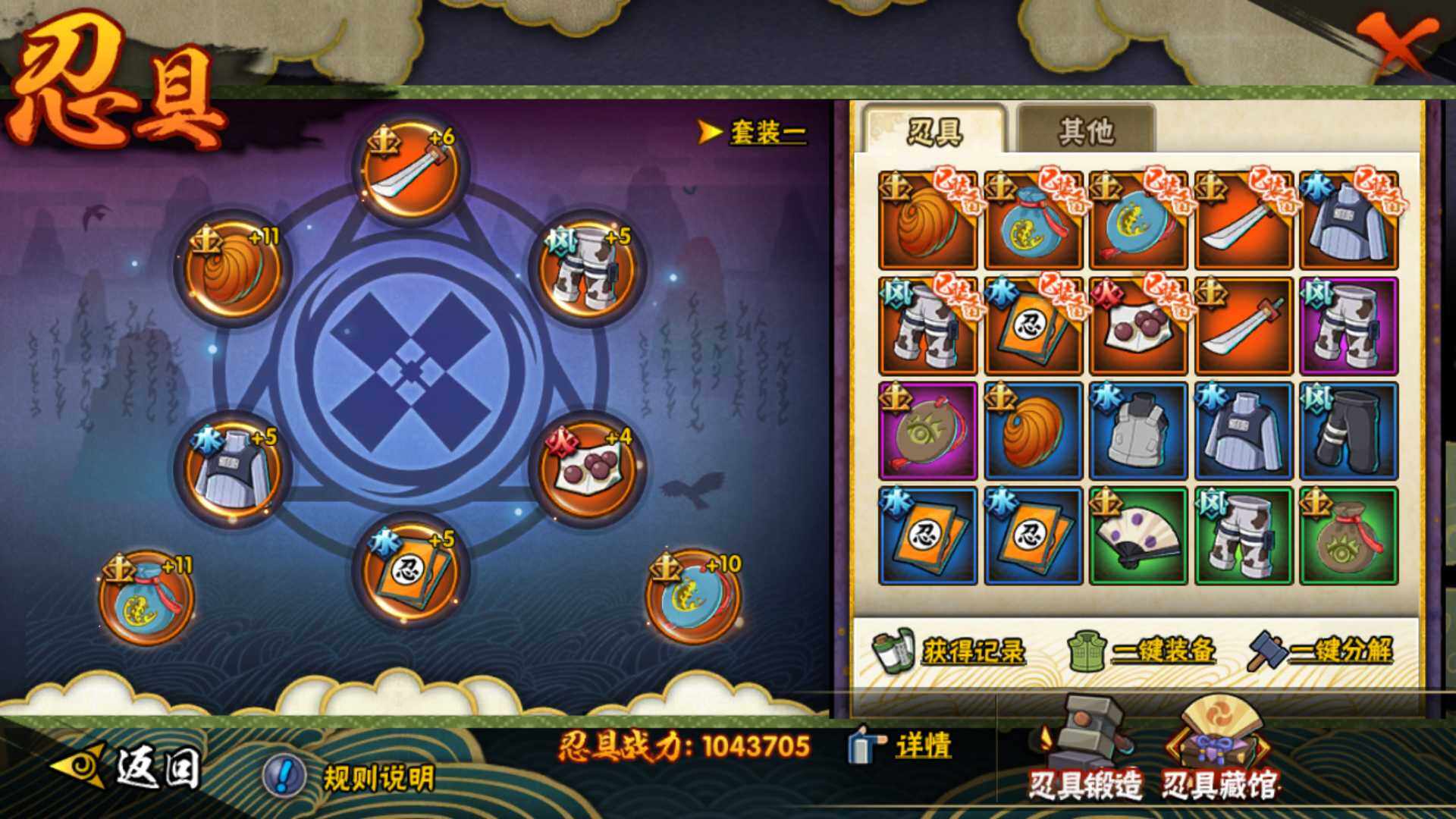 HYLFY321251火影忍者账号详情图26