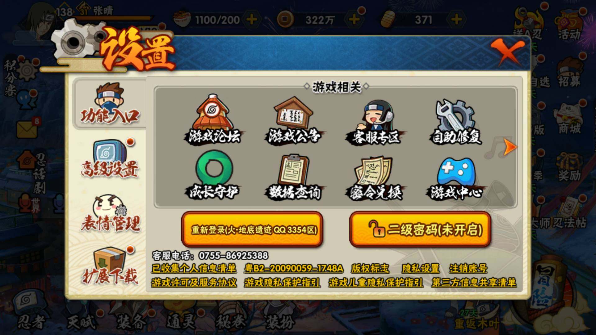 HYLFY321251火影忍者账号详情图29