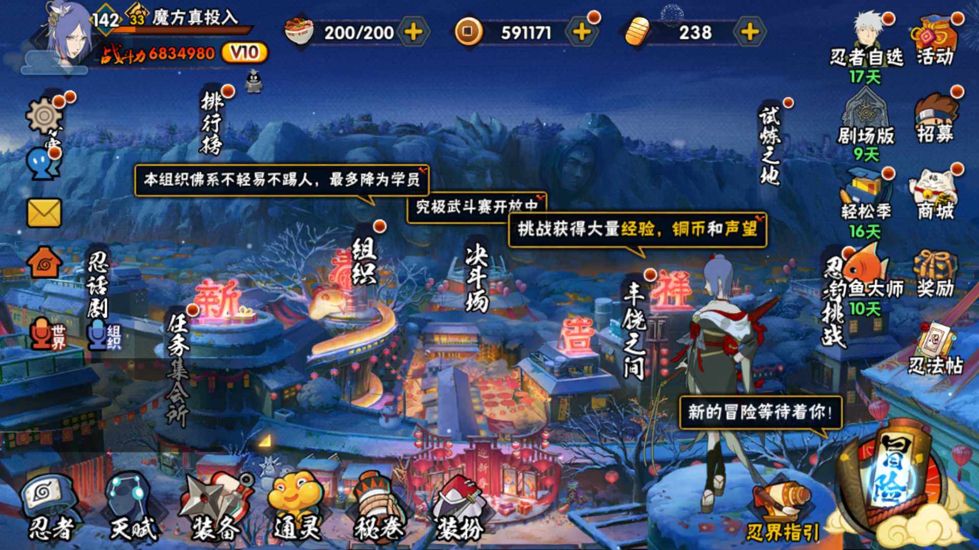 HYLFY321262火影忍者账号详情图2 HYLFY321262火影忍者账号详情图2