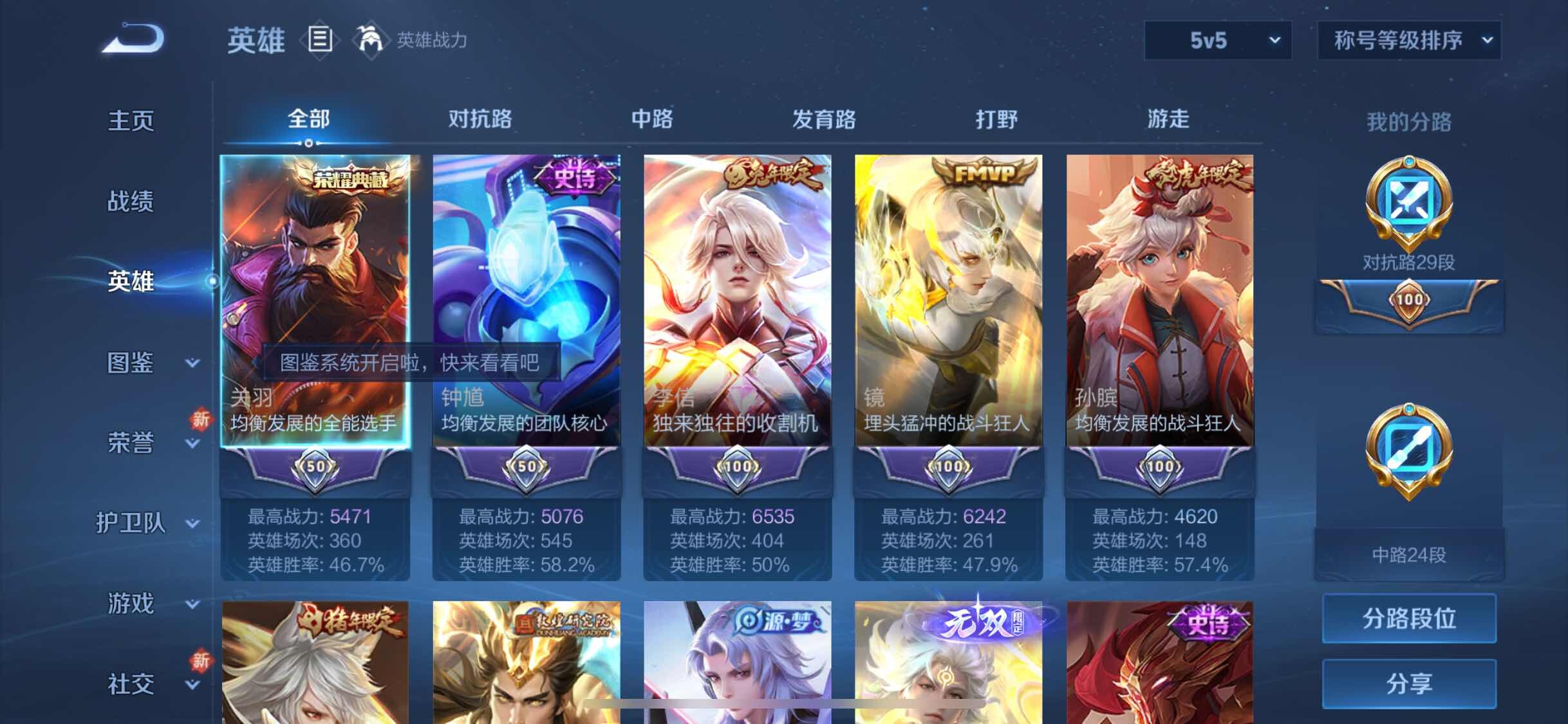 WZYXS3252700王者荣耀账号详情图3 WZYXS3252700王者荣耀账号详情图3