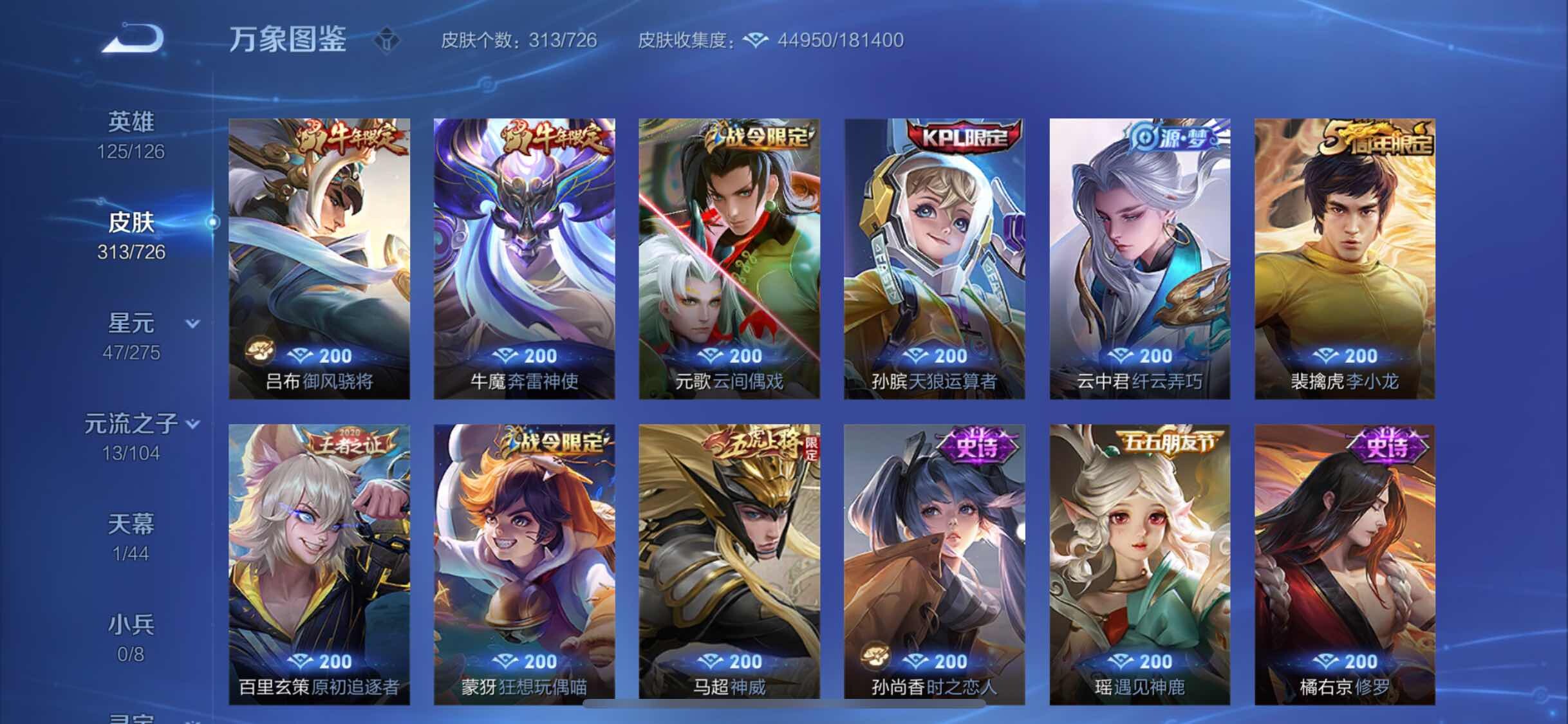 WZYXS3252700王者荣耀账号详情图10 WZYXS3252700王者荣耀账号详情图10