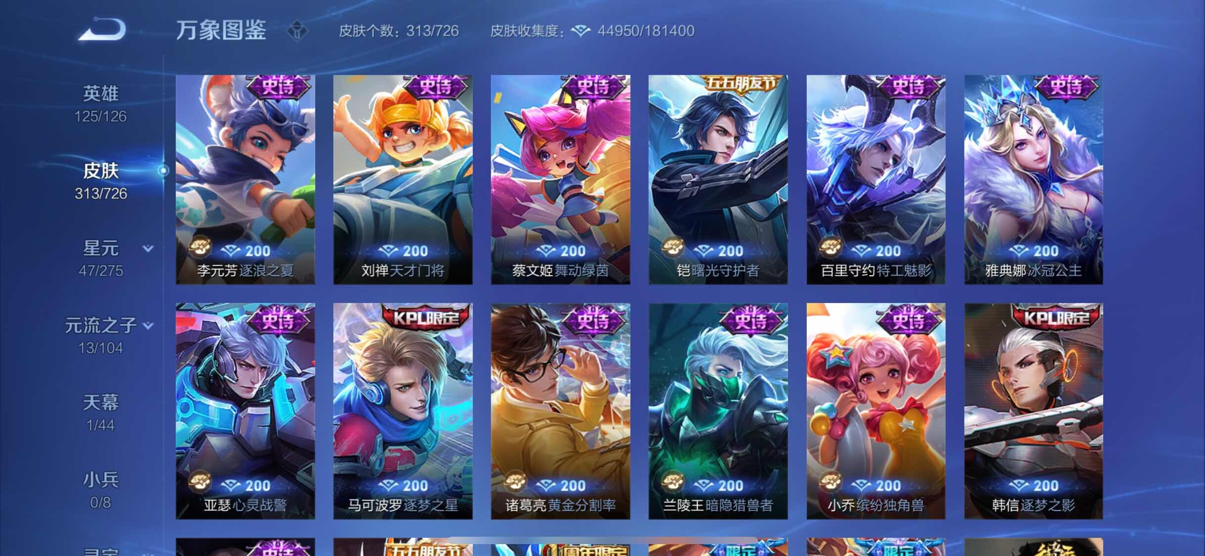 WZYXS3252700王者荣耀账号详情图12 WZYXS3252700王者荣耀账号详情图12