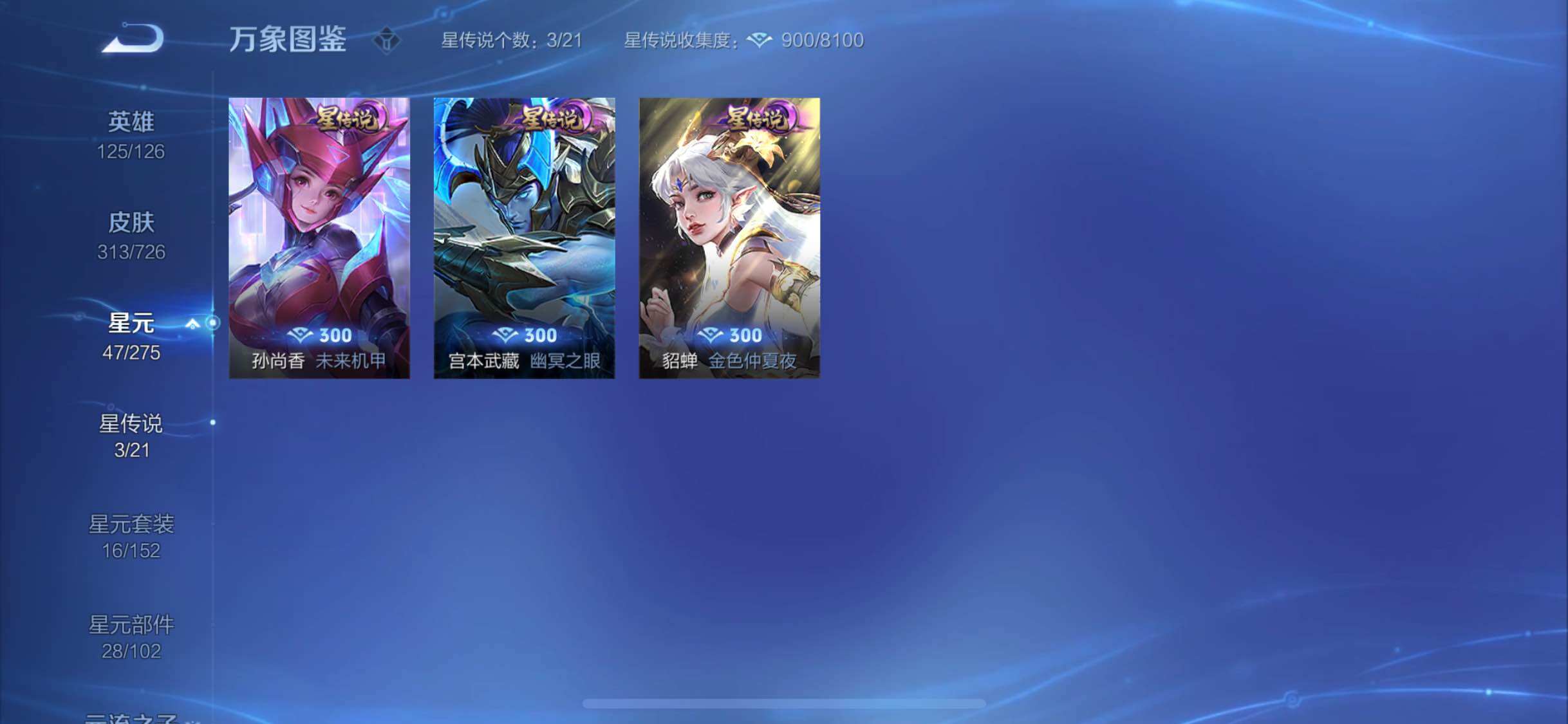WZYXS3252700王者荣耀账号详情图14 WZYXS3252700王者荣耀账号详情图14