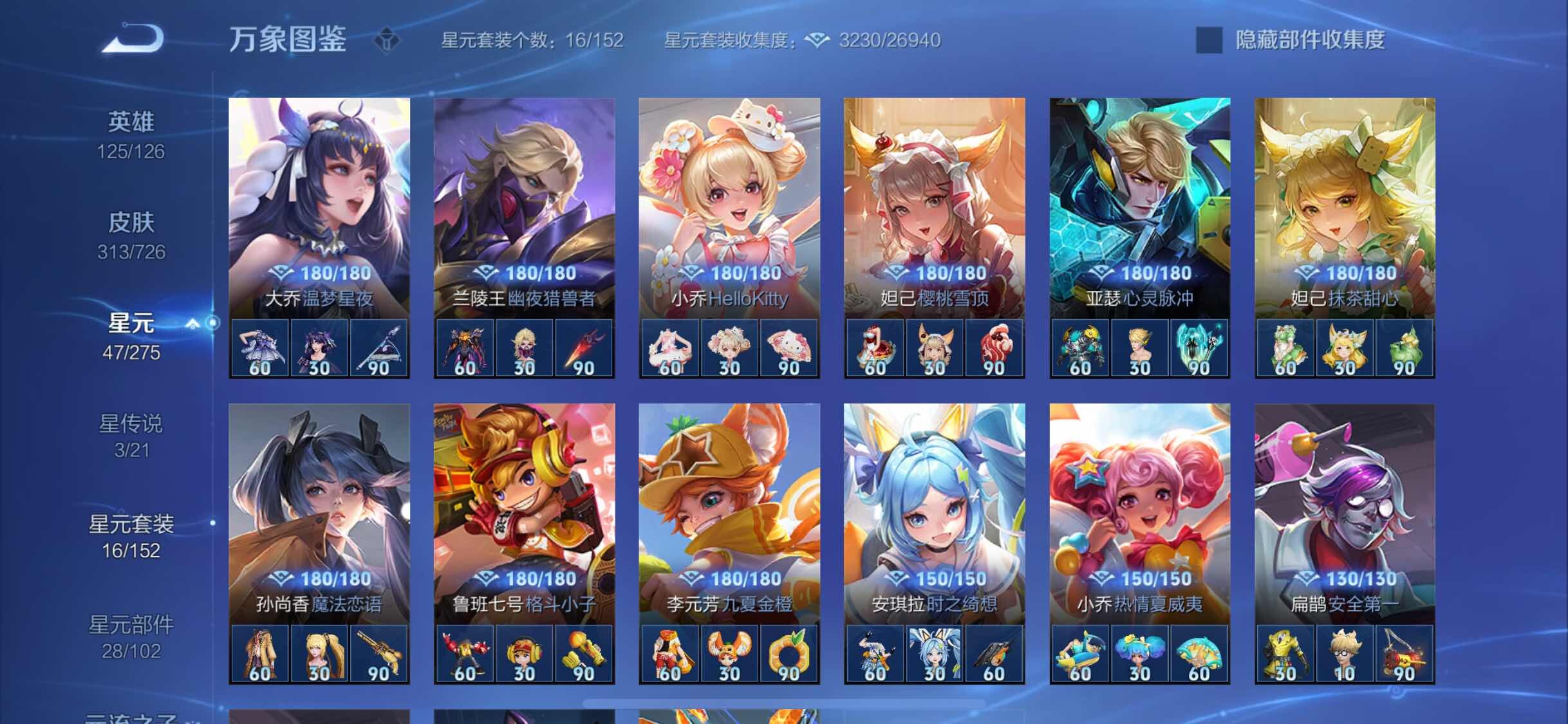 WZYXS3252700王者荣耀账号详情图15 WZYXS3252700王者荣耀账号详情图15