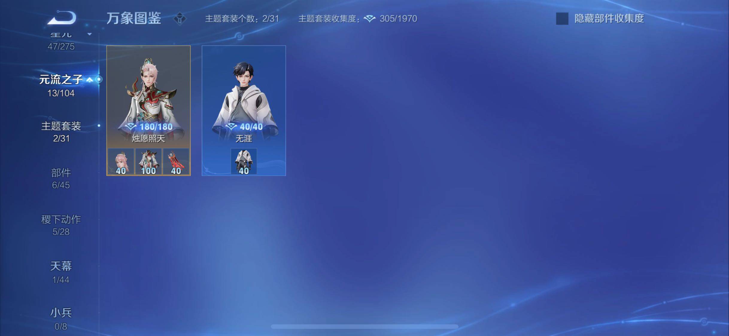 WZYXS3252700王者荣耀账号详情图16 WZYXS3252700王者荣耀账号详情图16