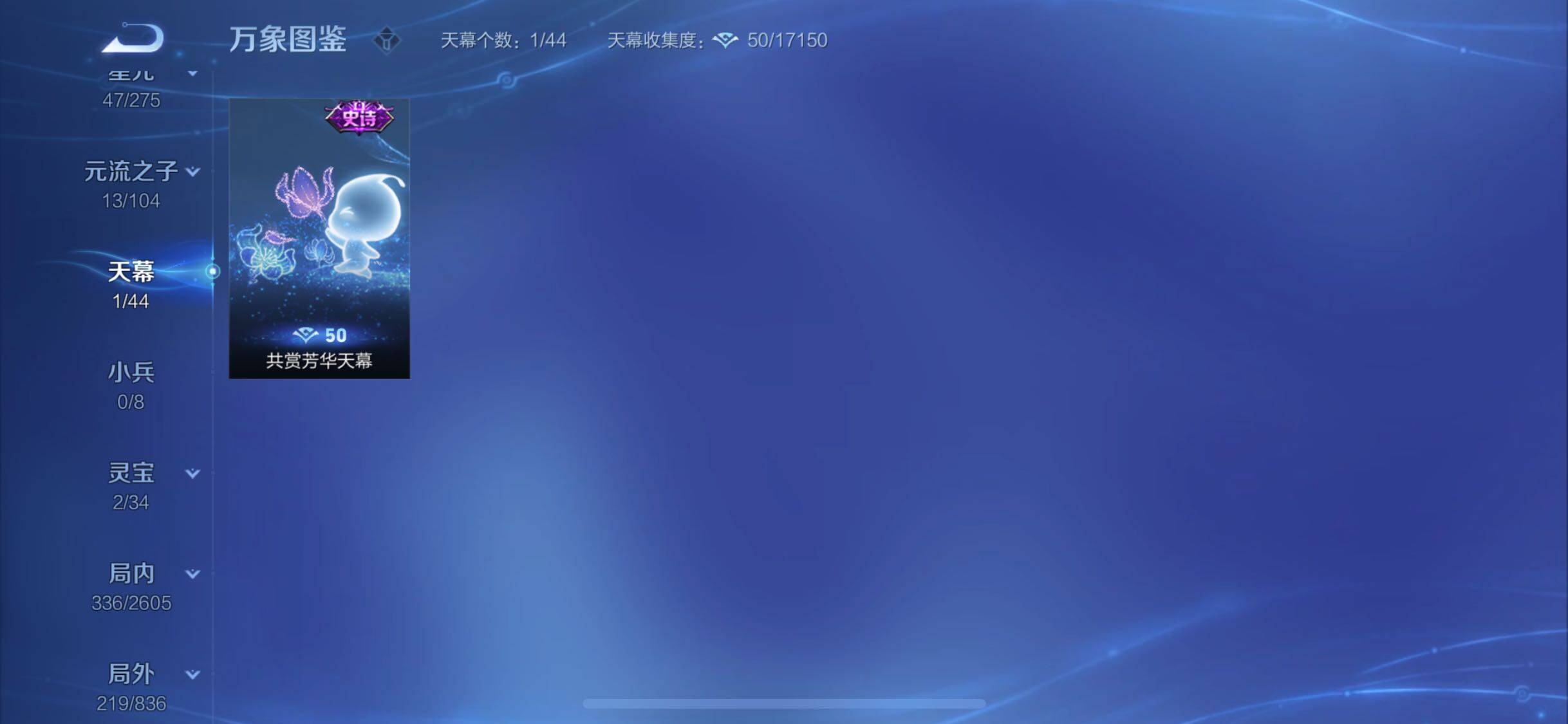 WZYXS3252700王者荣耀账号详情图17 WZYXS3252700王者荣耀账号详情图17