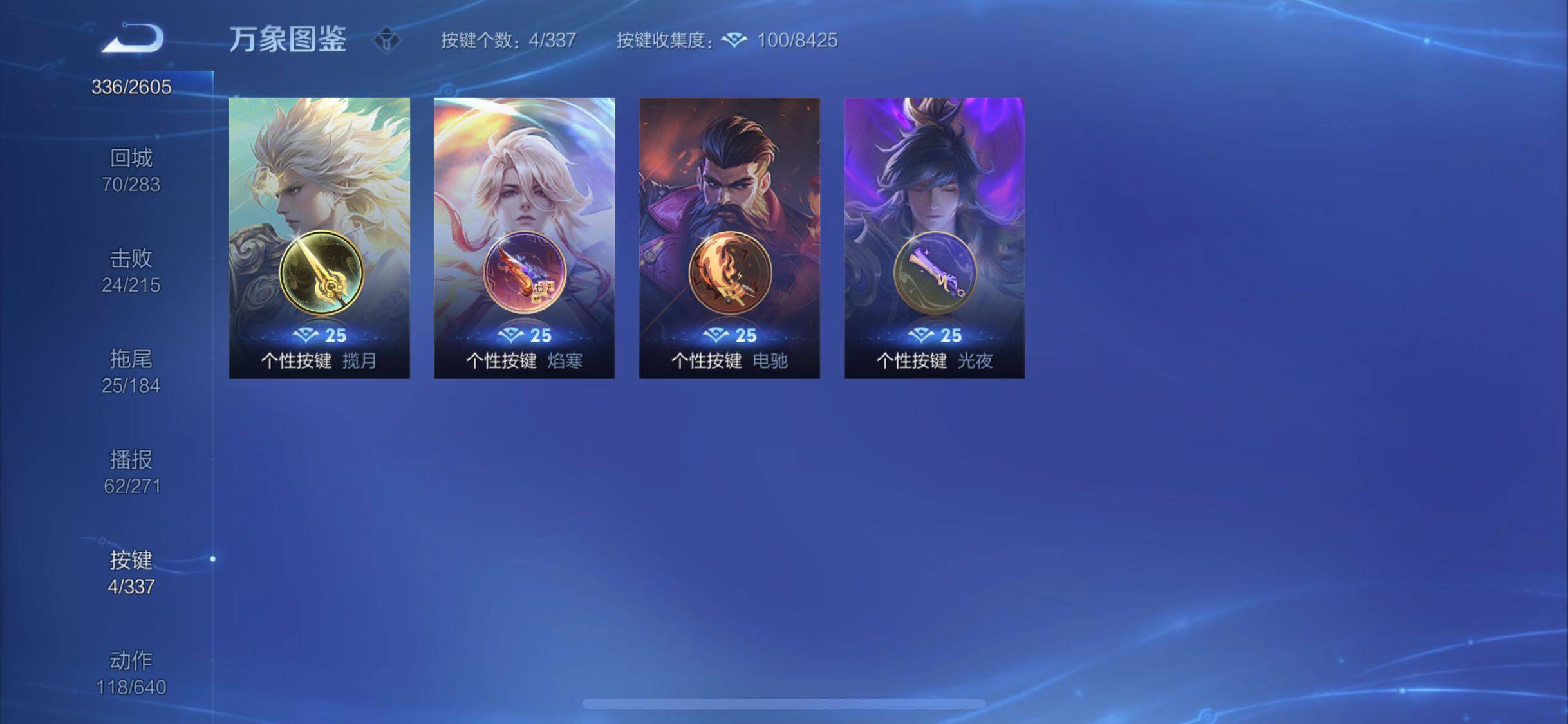 WZYXS3252700王者荣耀账号详情图19 WZYXS3252700王者荣耀账号详情图19