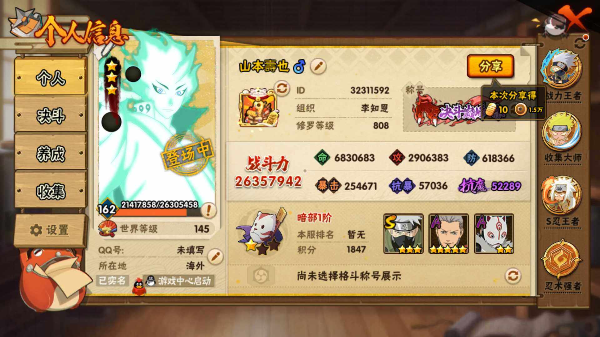 HYLFY321255火影忍者账号详情图3 HYLFY321255火影忍者账号详情图3