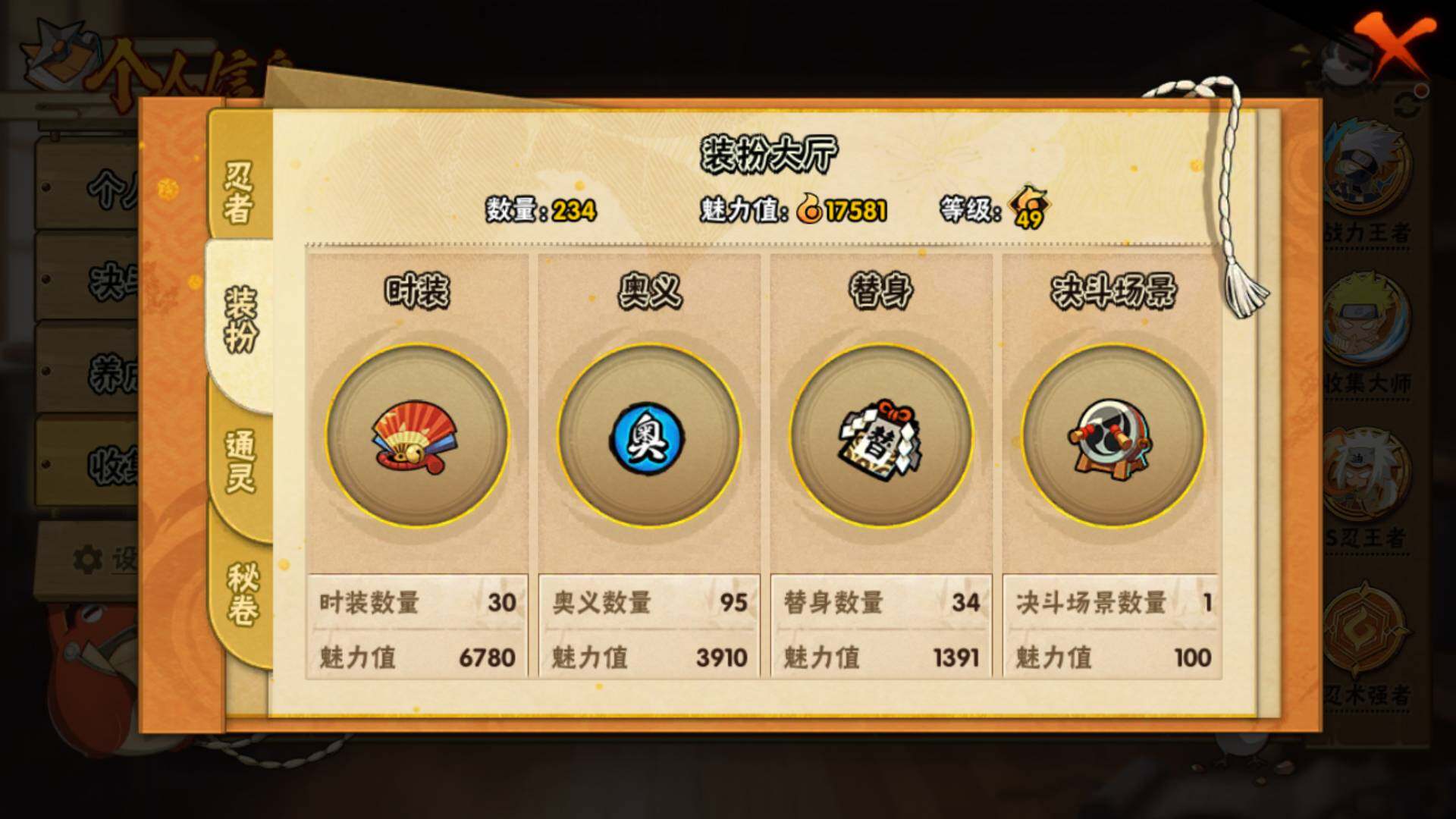 HYLFY321255火影忍者账号详情图21 HYLFY321255火影忍者账号详情图21