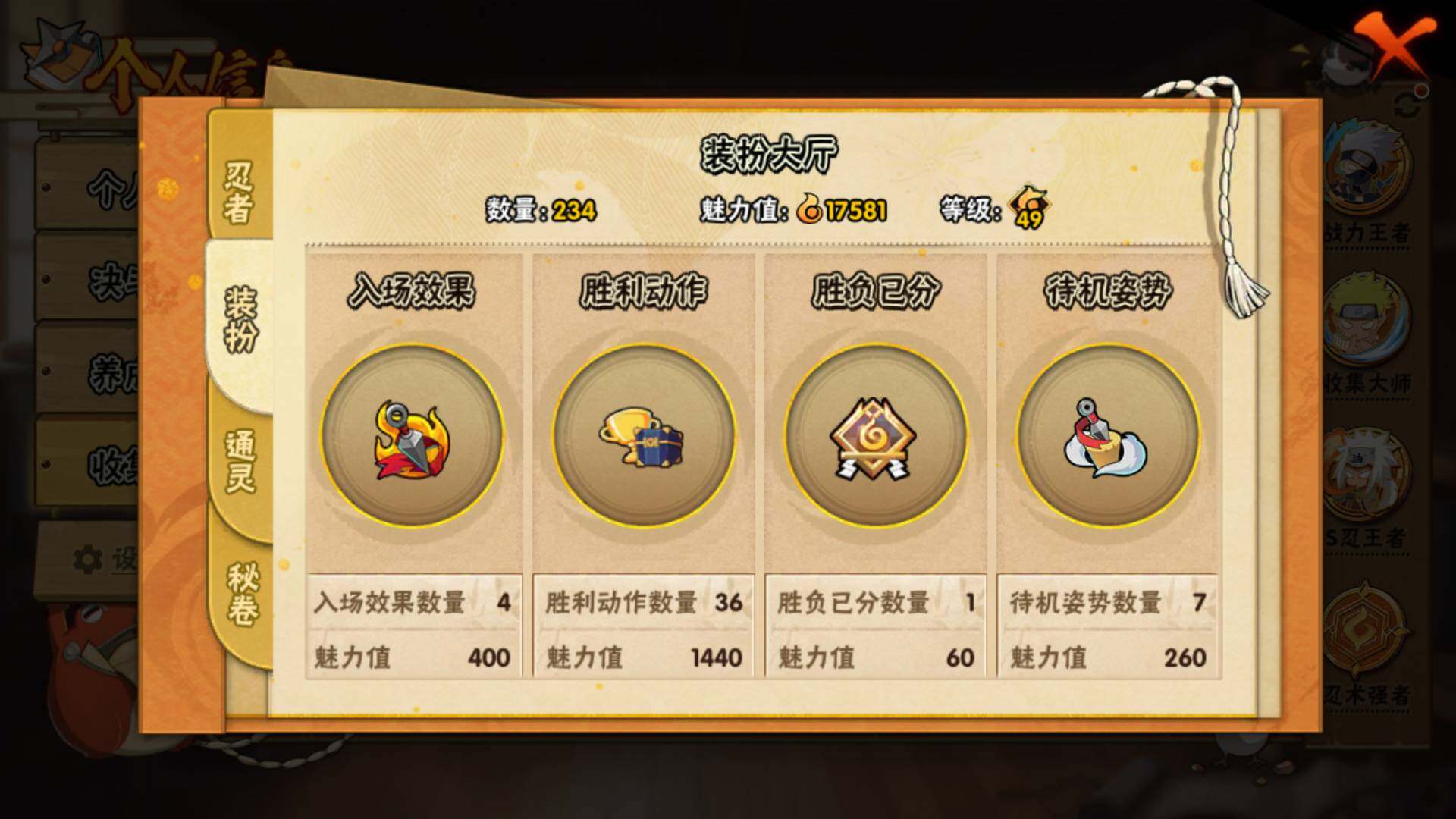 HYLFY321255火影忍者账号详情图22 HYLFY321255火影忍者账号详情图22