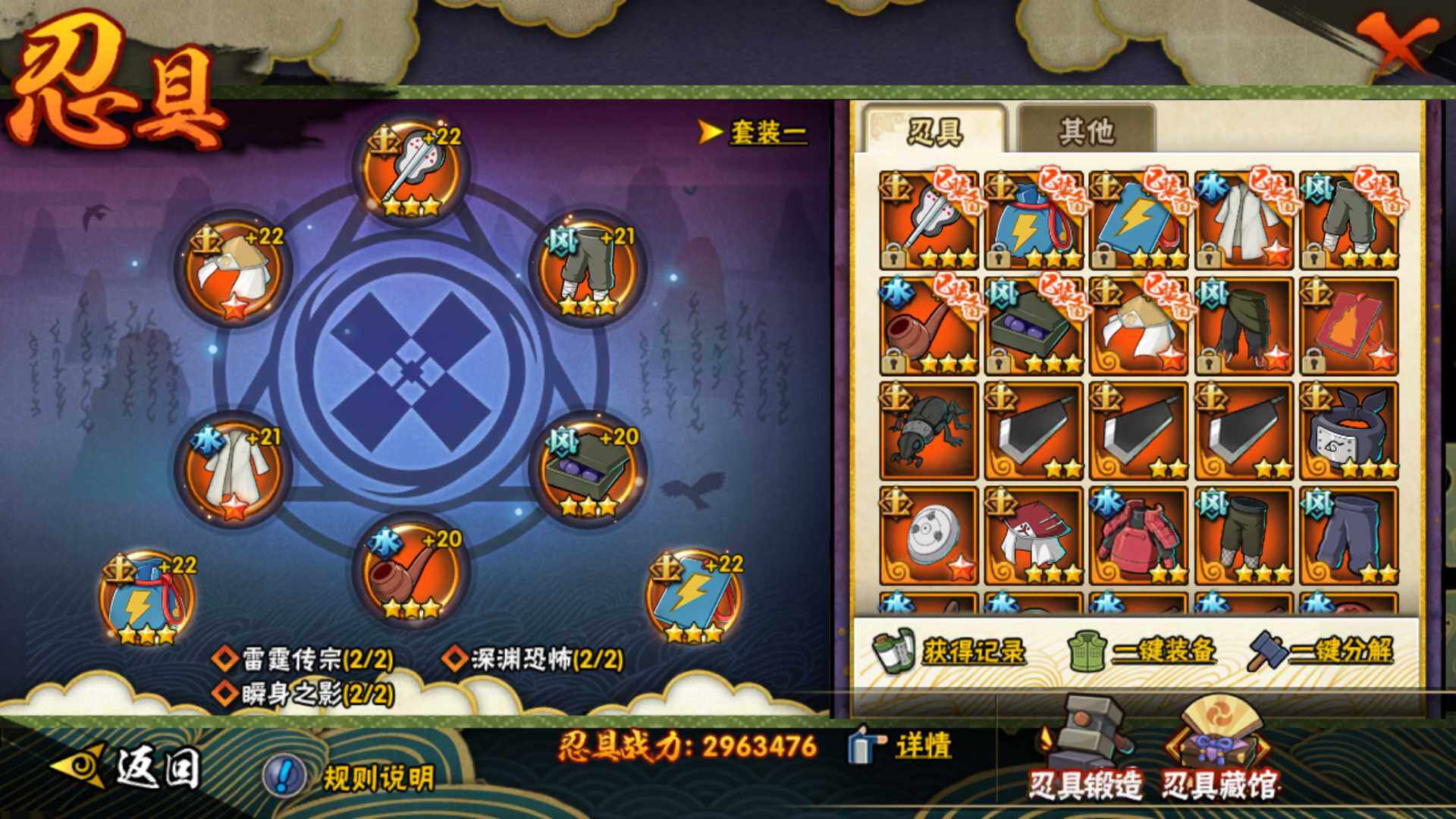 HYLFY321255火影忍者账号详情图33 HYLFY321255火影忍者账号详情图33