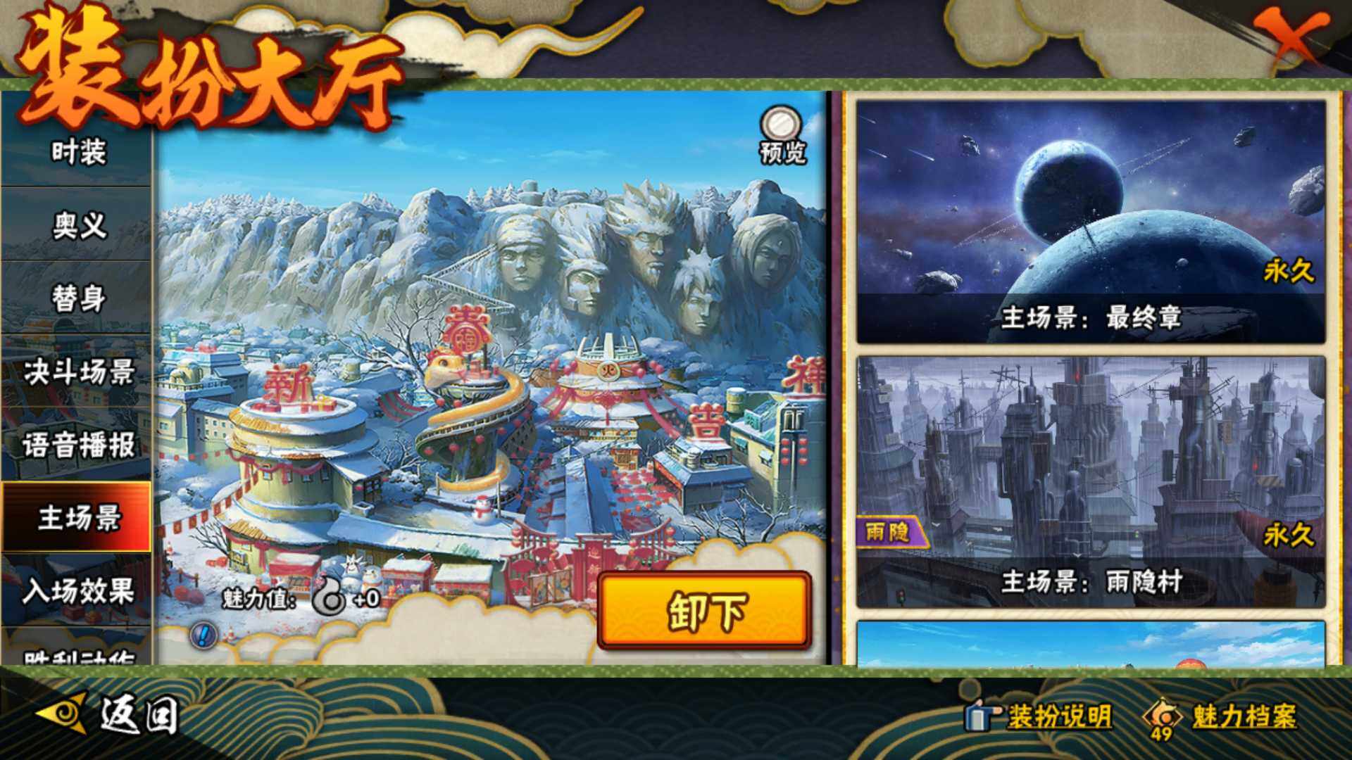 HYLFY321255火影忍者账号详情图36 HYLFY321255火影忍者账号详情图36