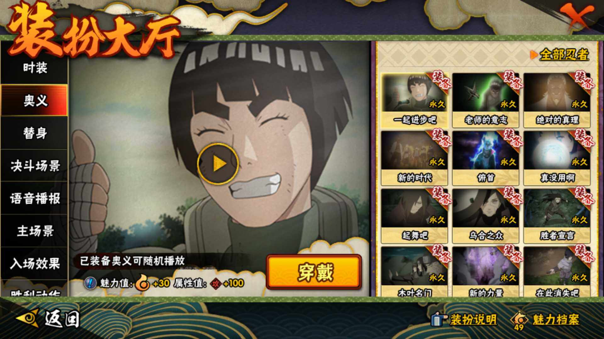 HYLFY321255火影忍者账号详情图43 HYLFY321255火影忍者账号详情图43