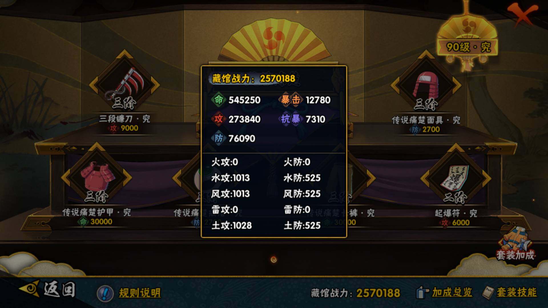 HYLFY321255火影忍者账号详情图51 HYLFY321255火影忍者账号详情图51
